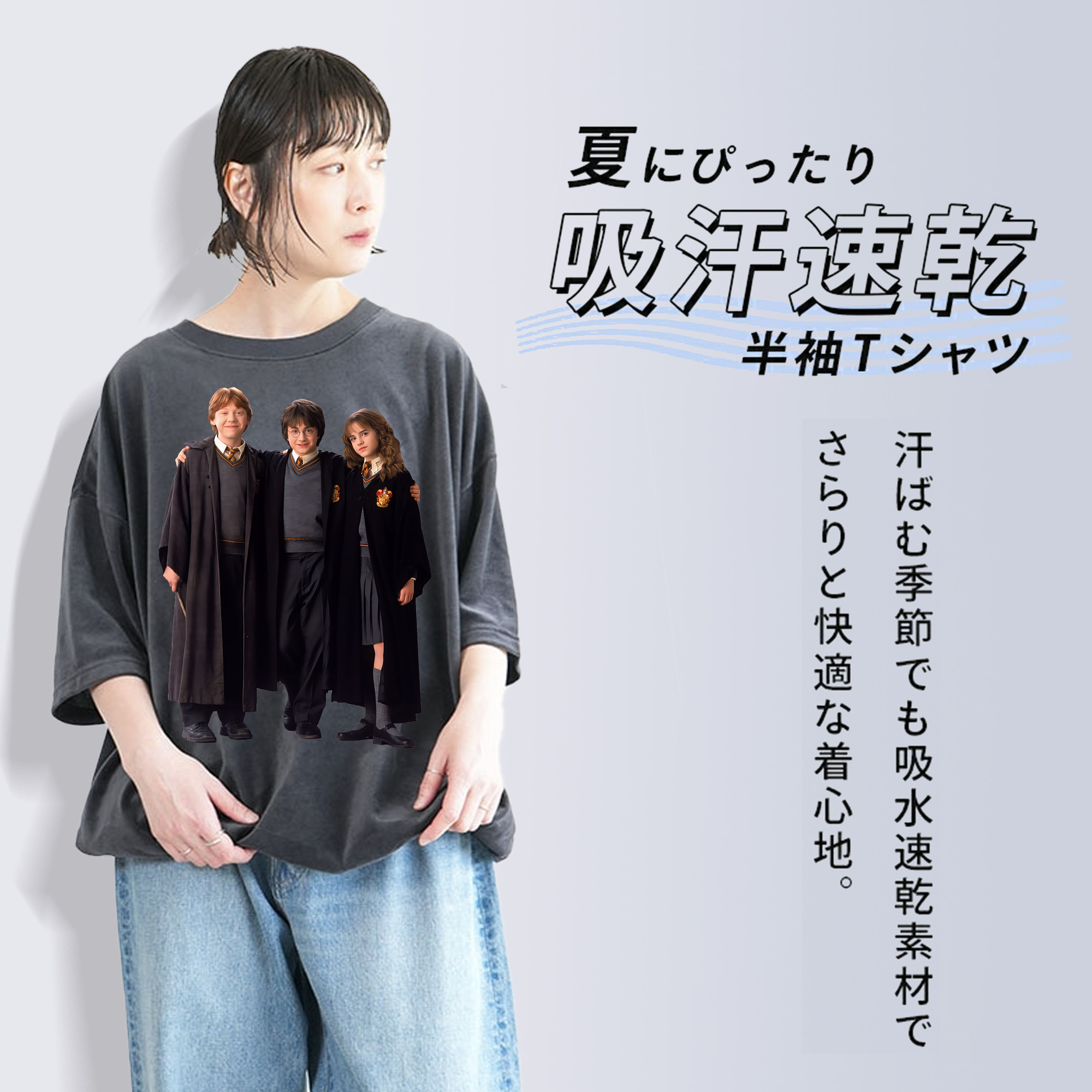 Harry Potter ハリー・ポッターシリーズ 綿100% ヴィンテージ風 半袖Tシャツ（フロントプリント）