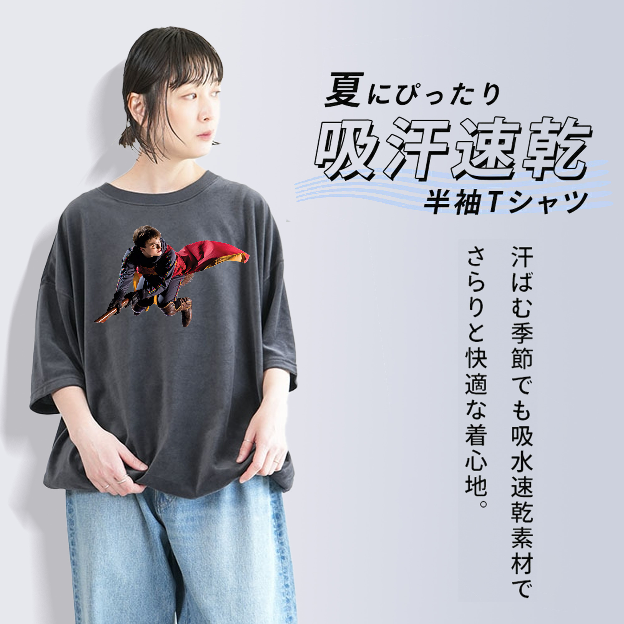 Harry Potter ハリー・ポッターシリーズ 綿100% ヴィンテージ風 半袖Tシャツ（フロントプリント）