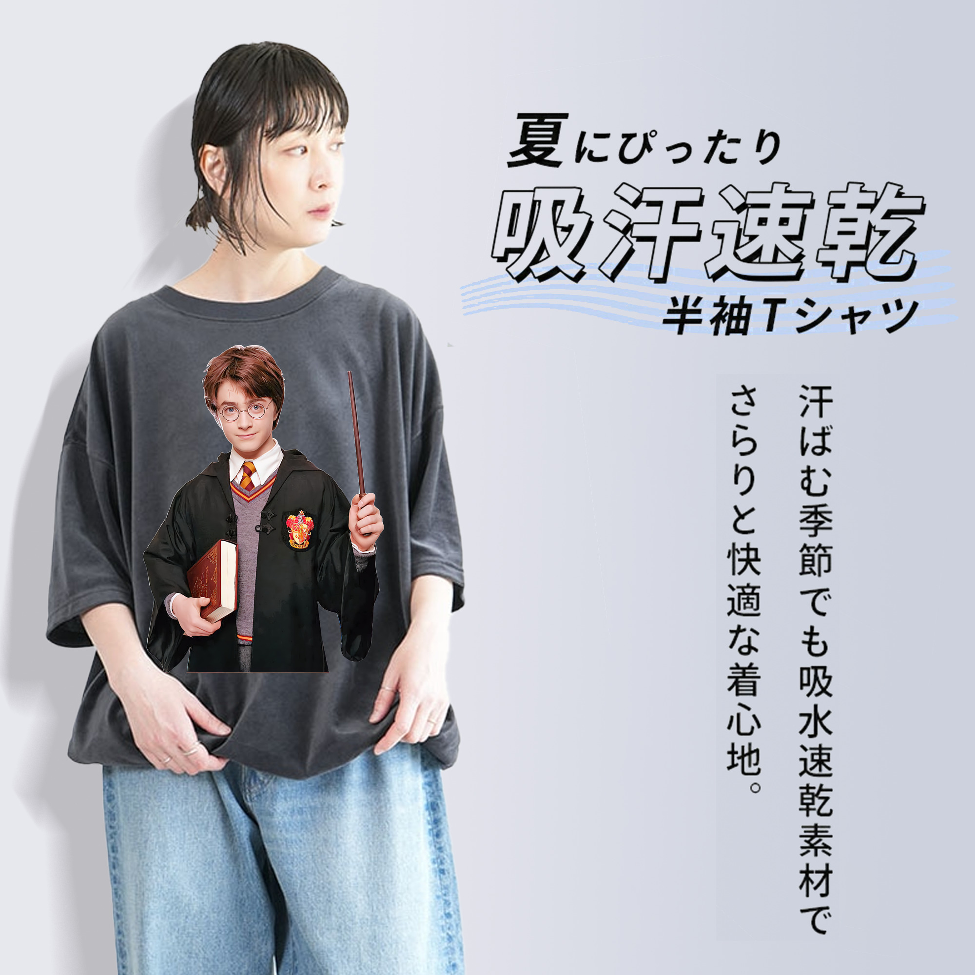Harry Potter ハリー・ポッターシリーズ 綿100% ヴィンテージ風 半袖Tシャツ（フロントプリント）