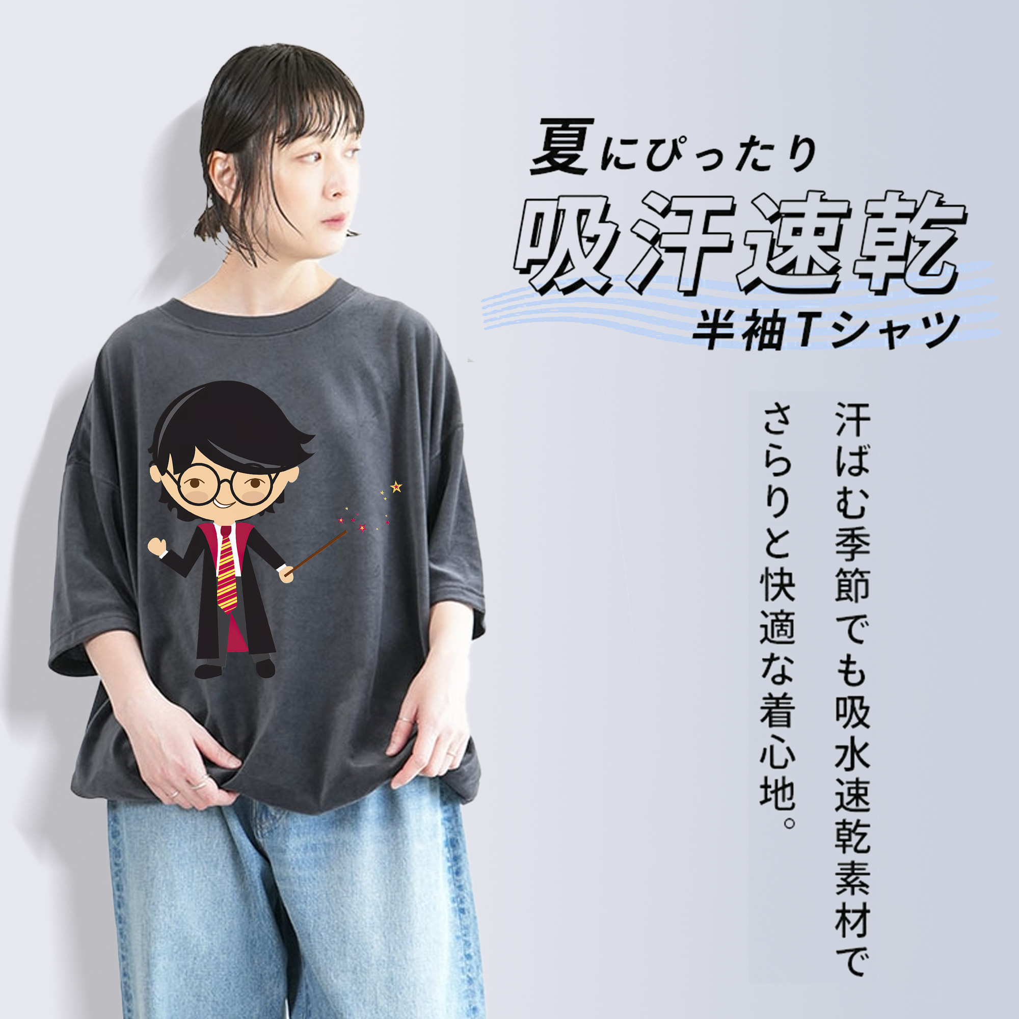 Harry Potter ハリー・ポッターシリーズ 綿100% ヴィンテージ風 半袖Tシャツ（フロントプリント）