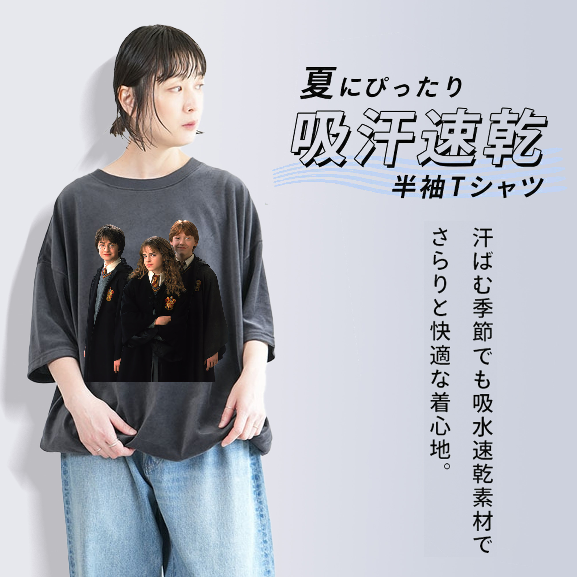 Harry Potter ハリー・ポッターシリーズ 綿100% ヴィンテージ風 半袖Tシャツ（フロントプリント）