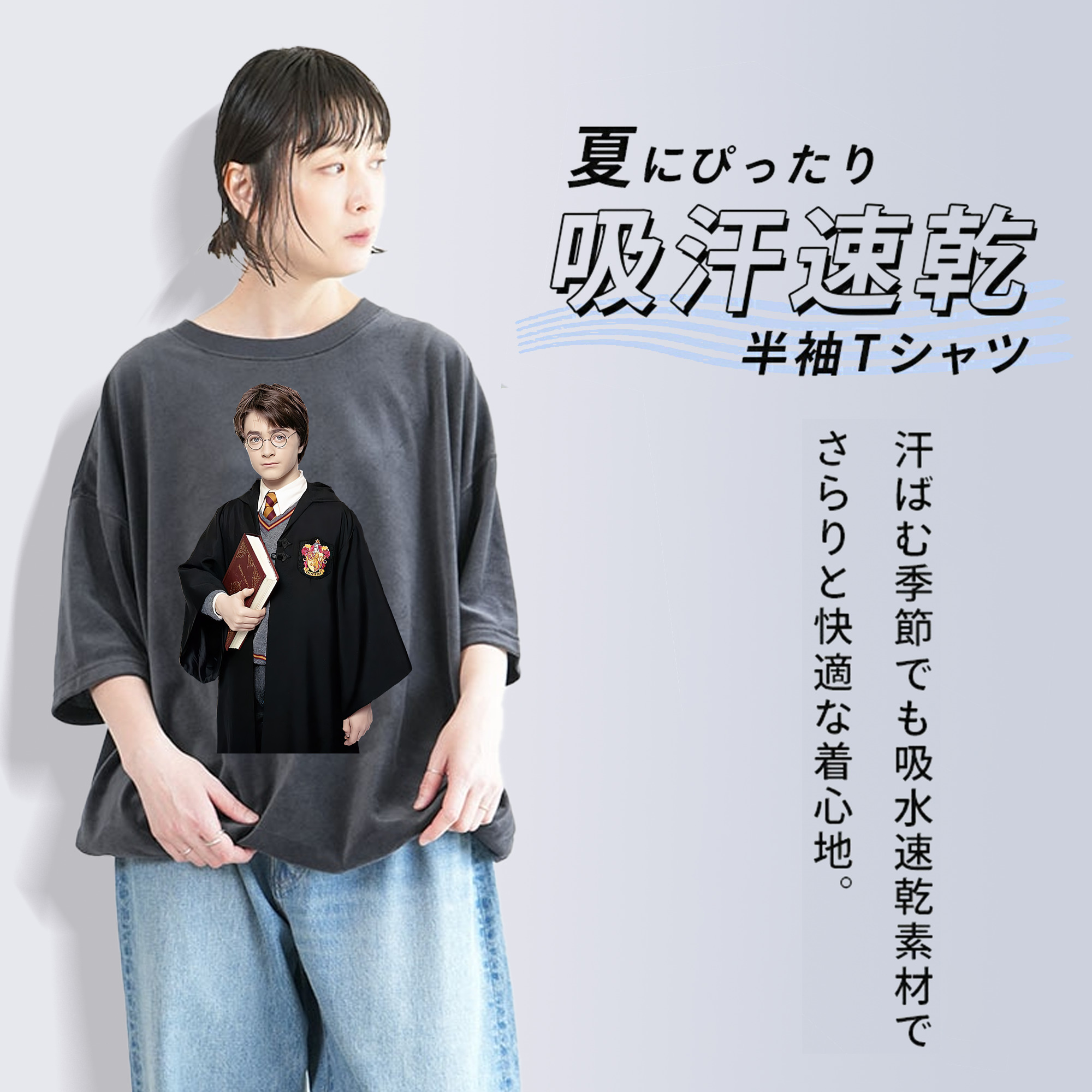 Harry Potter ハリー・ポッターシリーズ 綿100% ヴィンテージ風 半袖Tシャツ（フロントプリント）