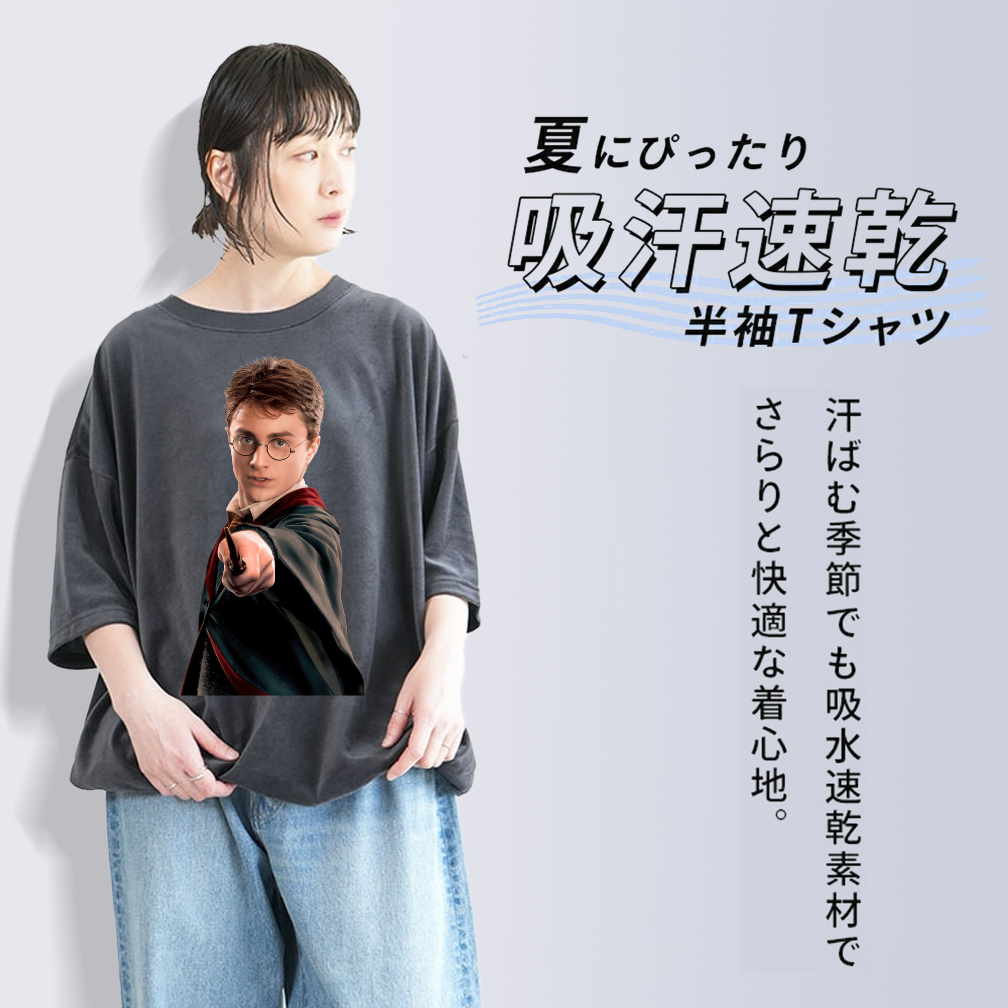 Harry Potter ハリー・ポッターシリーズ 綿100% ヴィンテージ風 半袖Tシャツ（フロントプリント）