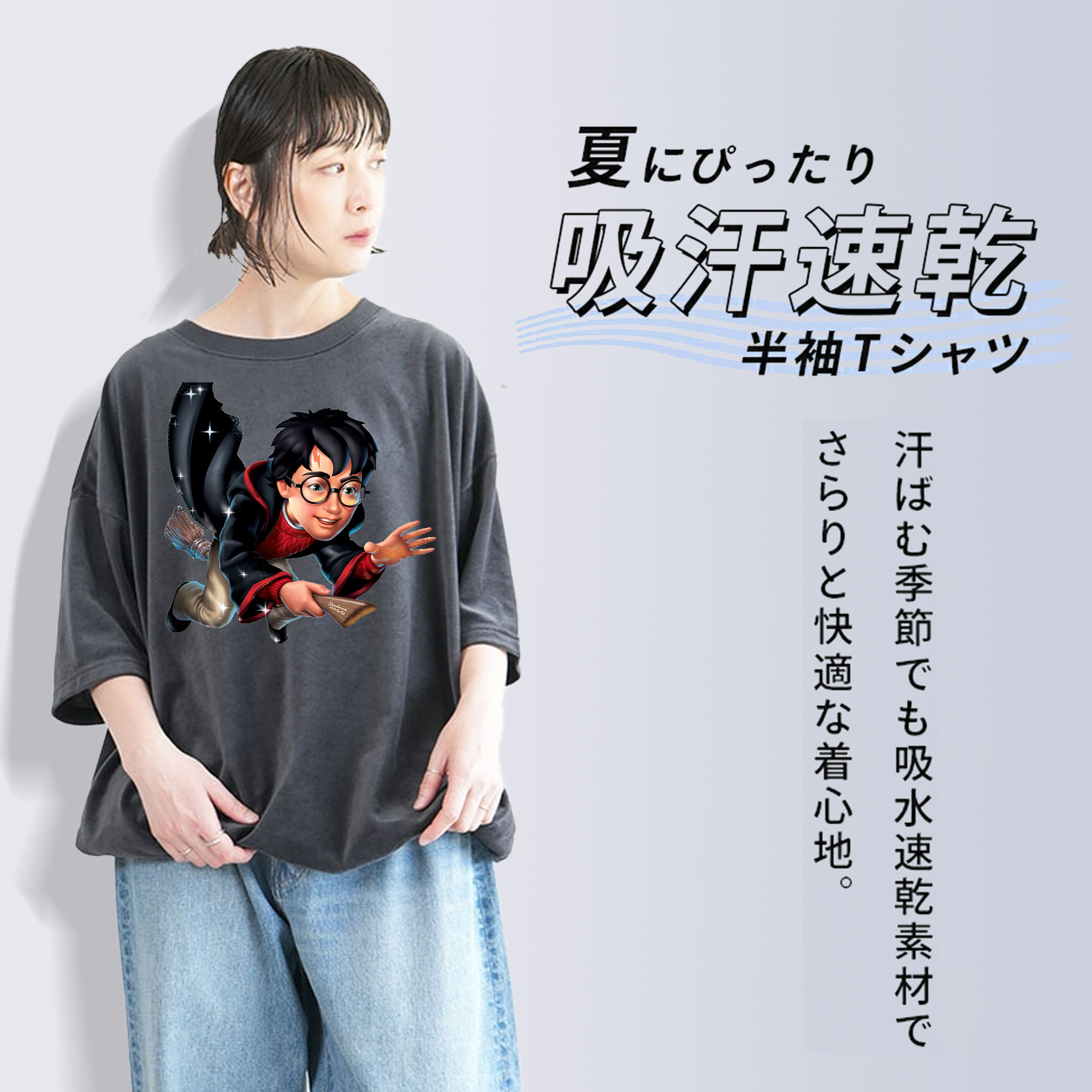 Harry Potter ハリー・ポッターシリーズ 綿100% ヴィンテージ風 半袖Tシャツ（フロントプリント）