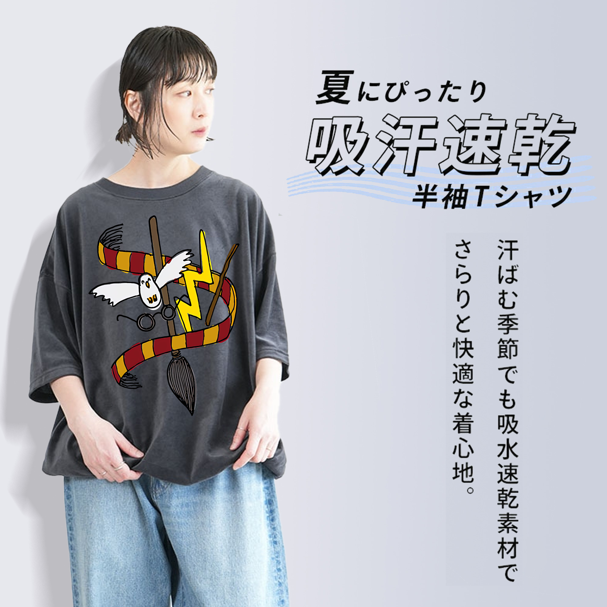 Harry Potter ハリー・ポッターシリーズ 綿100% ヴィンテージ風 半袖Tシャツ（フロントプリント）