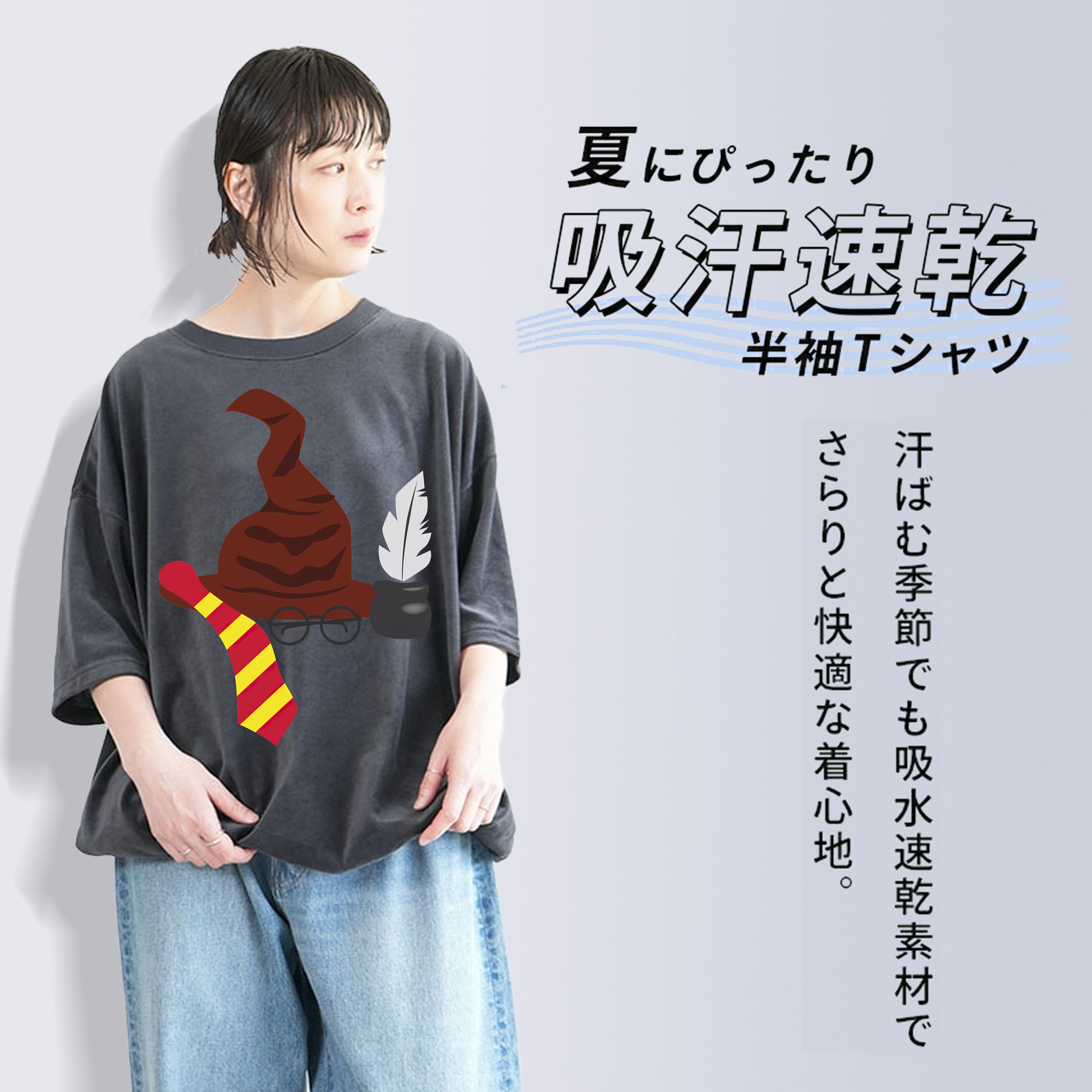 Harry Potter ハリー・ポッターシリーズ 綿100% ヴィンテージ風 半袖Tシャツ（フロントプリント）