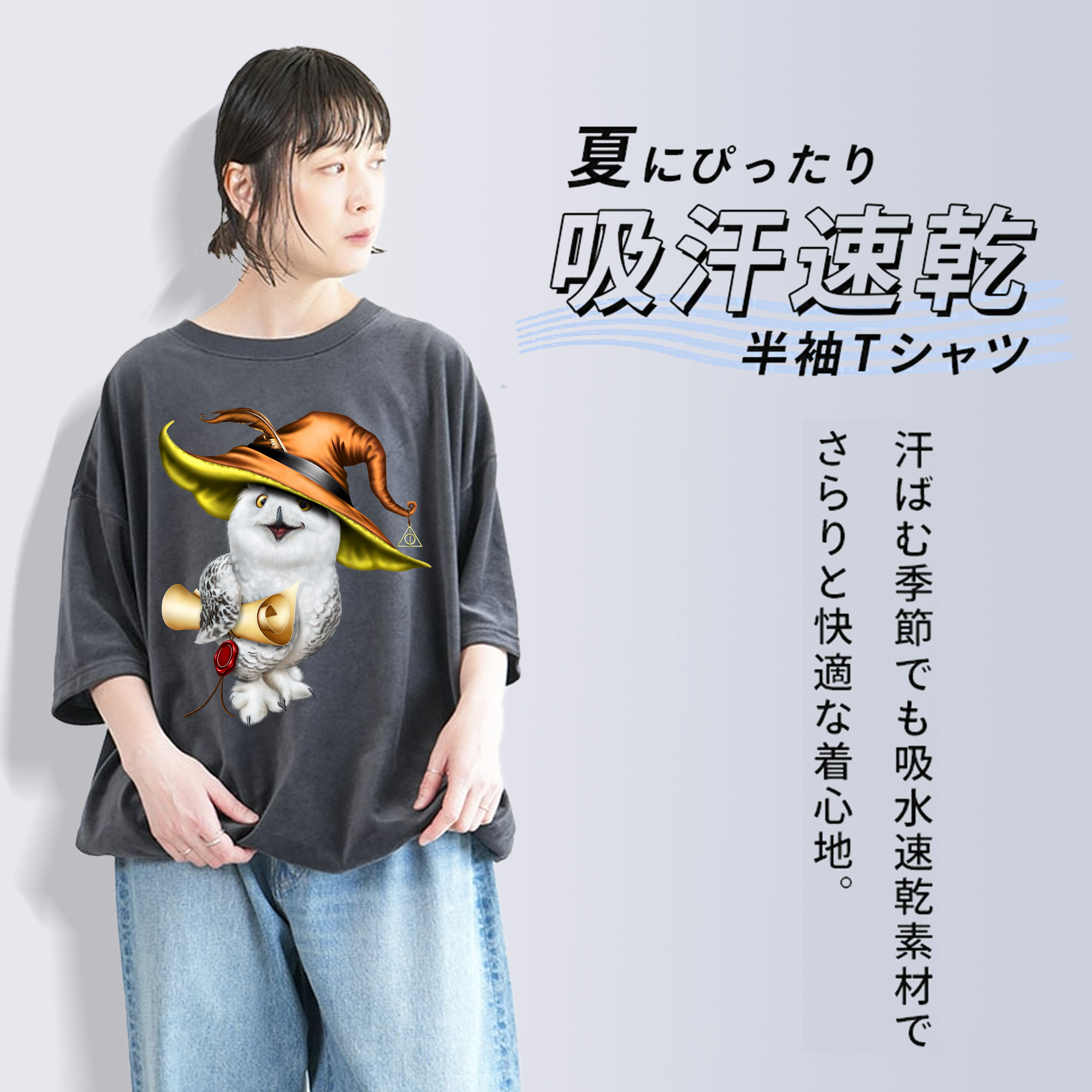 Harry Potter ハリー・ポッターシリーズ 綿100% ヴィンテージ風 半袖Tシャツ（フロントプリント）