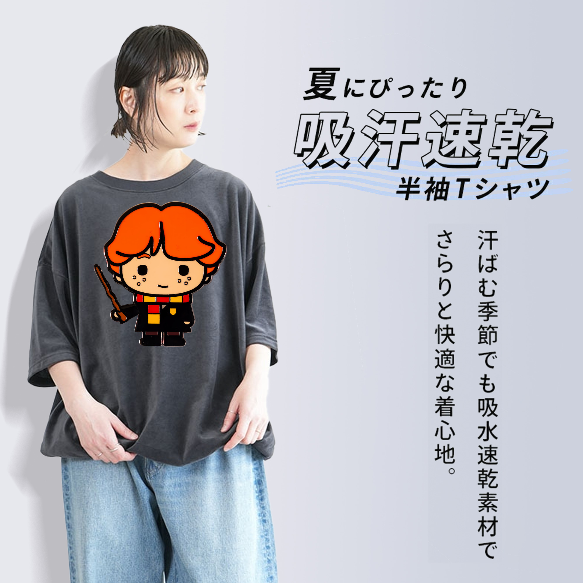 Harry Potter ハリー・ポッターシリーズ 綿100% ヴィンテージ風 半袖Tシャツ（フロントプリント）