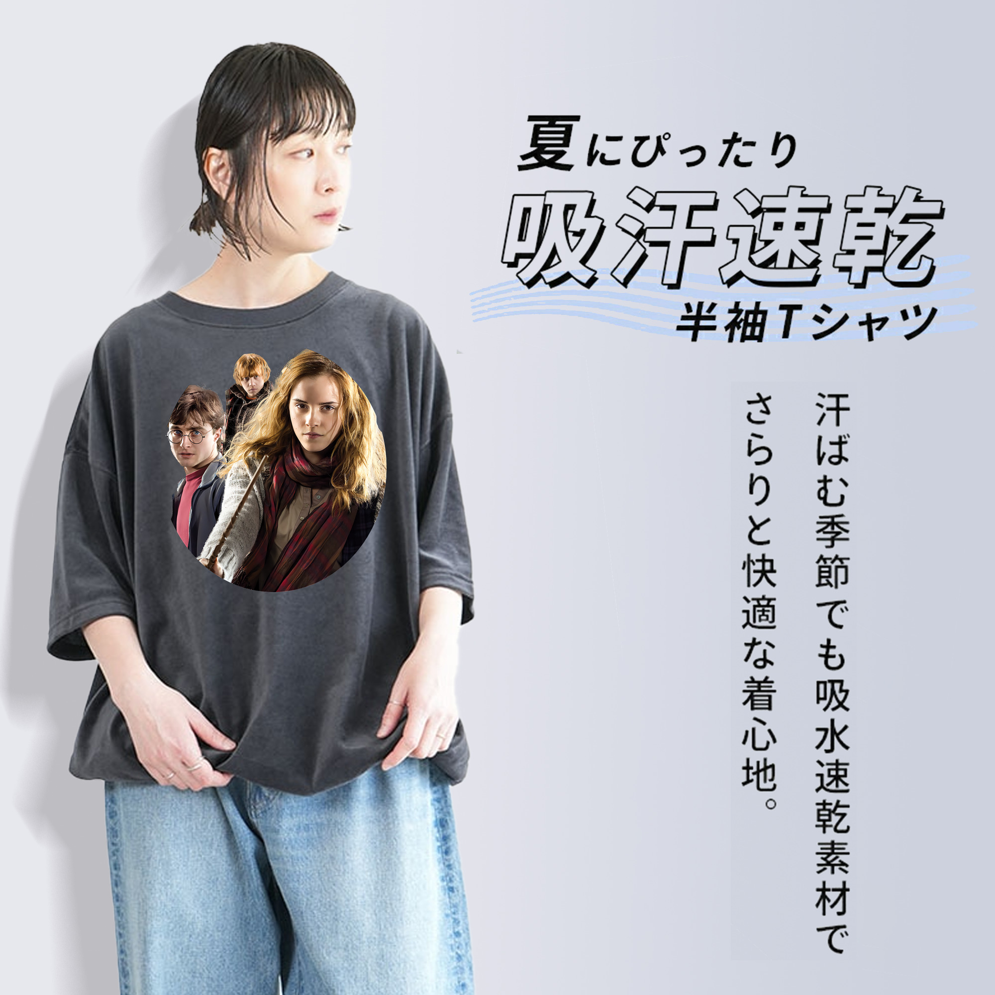 Harry Potter ハリー・ポッターシリーズ 綿100% ヴィンテージ風 半袖Tシャツ（フロントプリント）