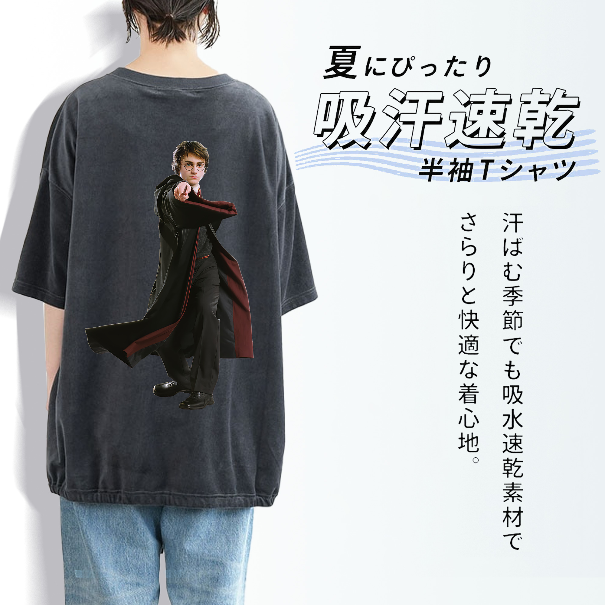 Harry Potter ハリー・ポッターシリーズ 綿100% ヴィンテージ風 半袖Tシャツ（背面プリント）