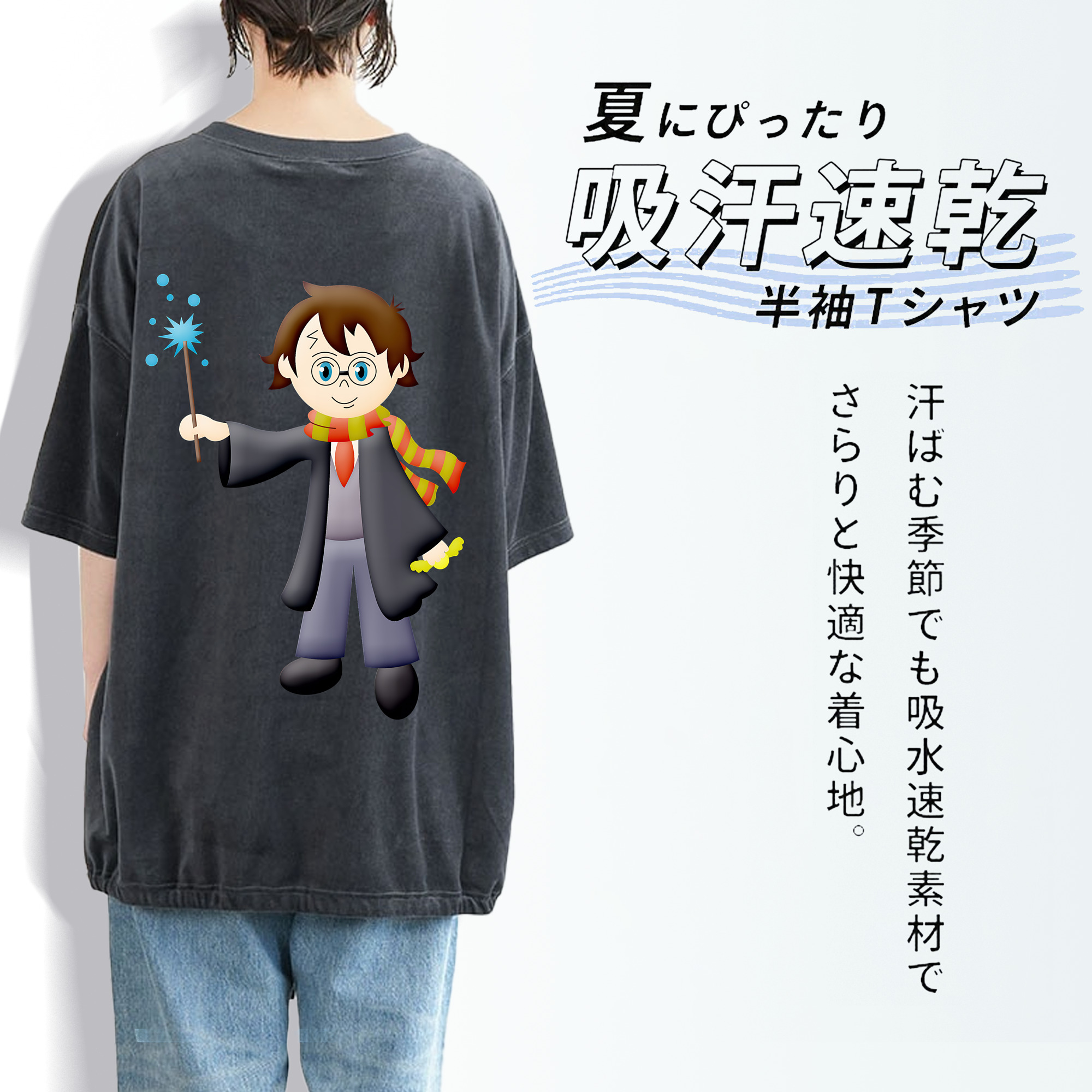Harry Potter ハリー・ポッターシリーズ 綿100% ヴィンテージ風 半袖Tシャツ（背面プリント）