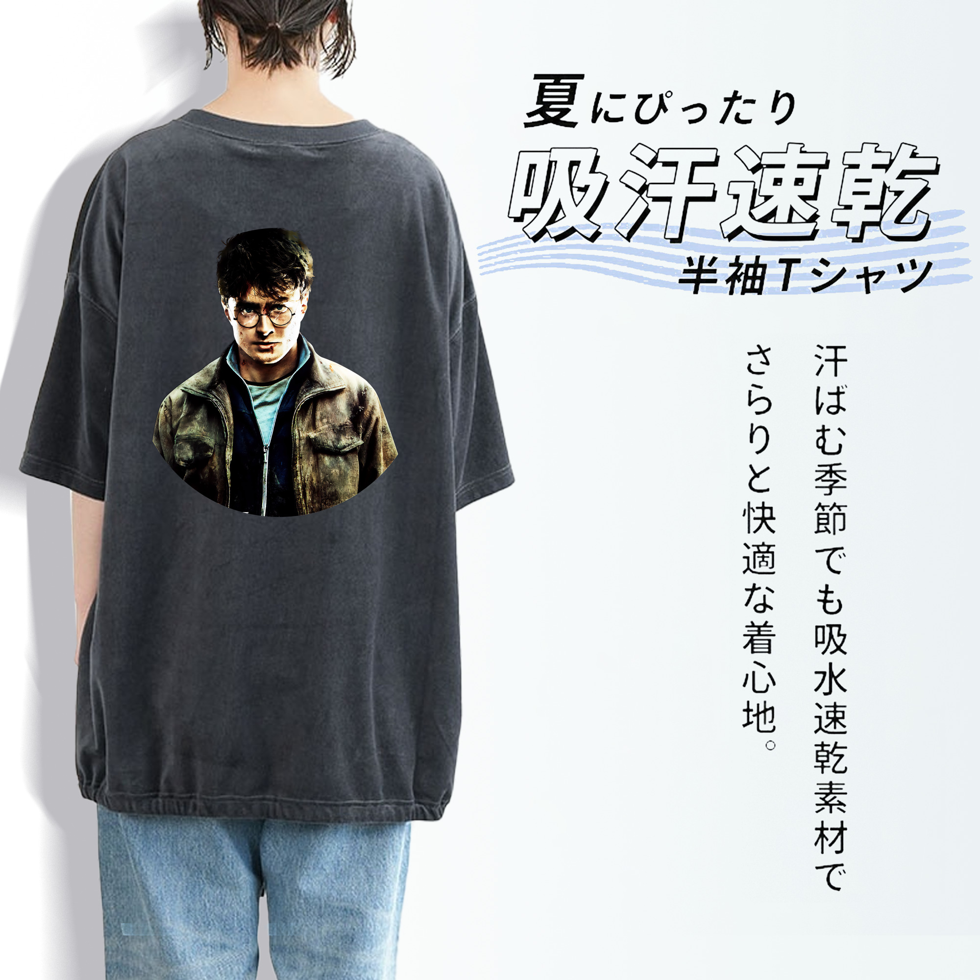 Harry Potter ハリー・ポッターシリーズ 綿100% ヴィンテージ風 半袖Tシャツ（背面プリント）