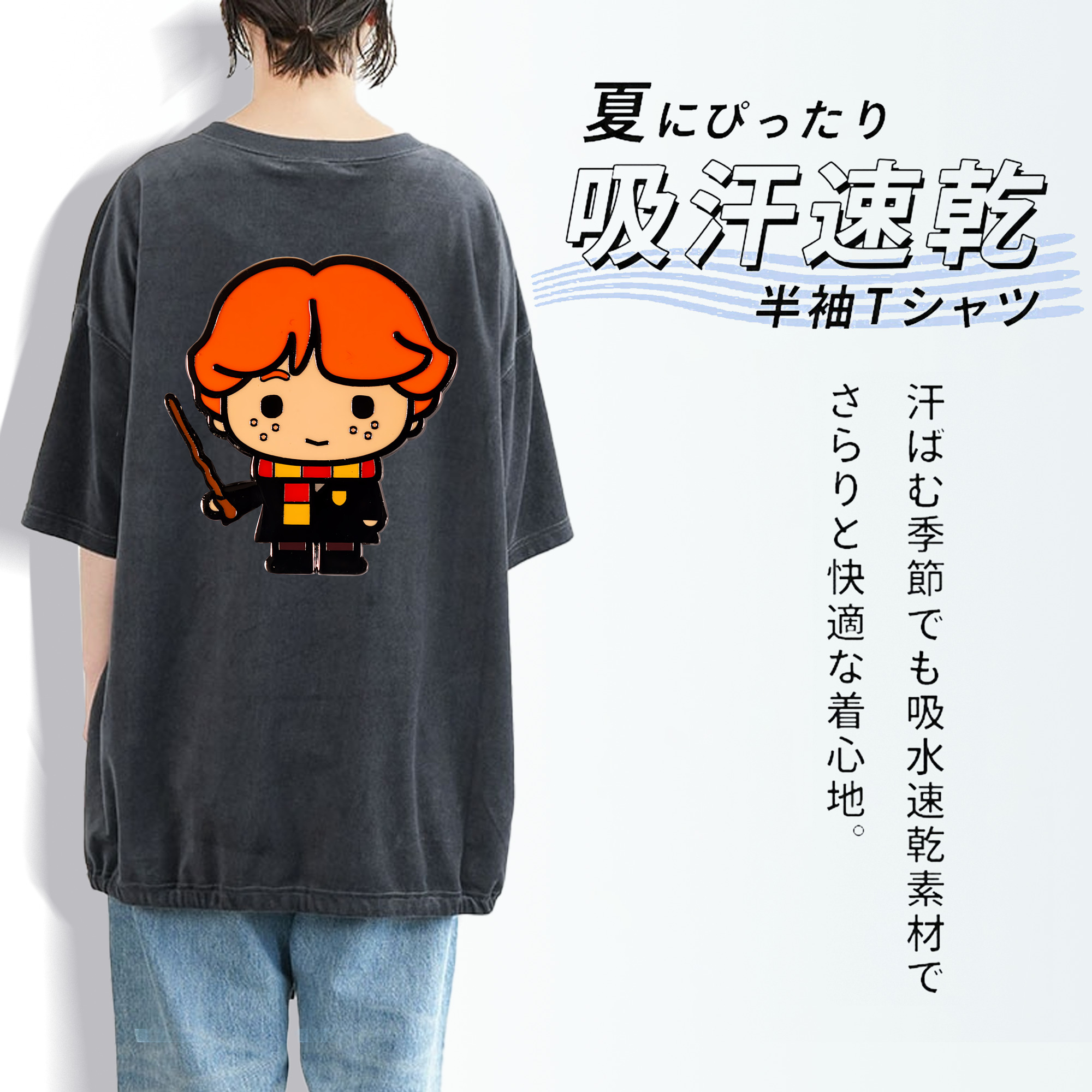 Harry Potter ハリー・ポッターシリーズ 綿100% ヴィンテージ風 半袖Tシャツ（背面プリント）