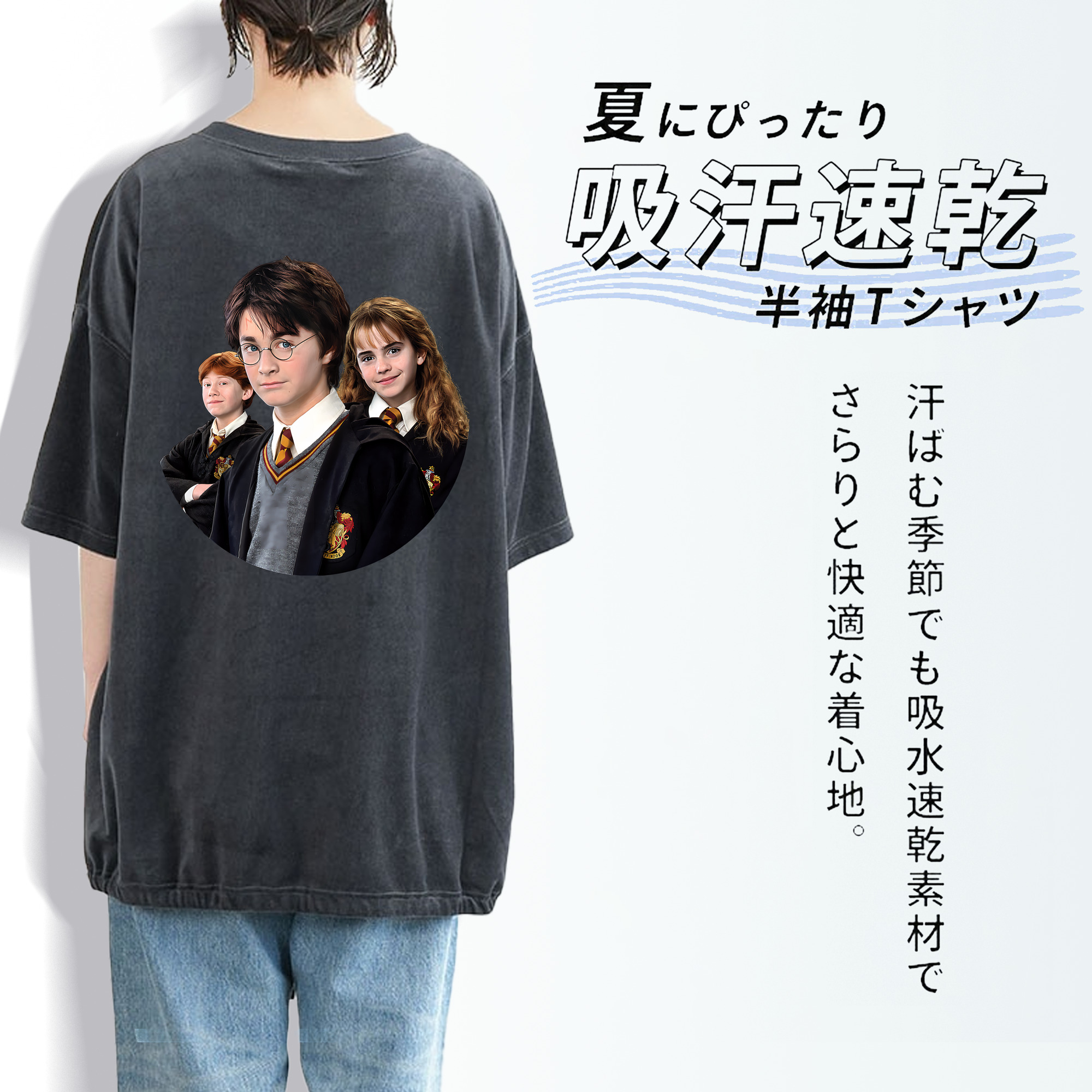Harry Potter ハリー・ポッターシリーズ 綿100% ヴィンテージ風 半袖Tシャツ（背面プリント）