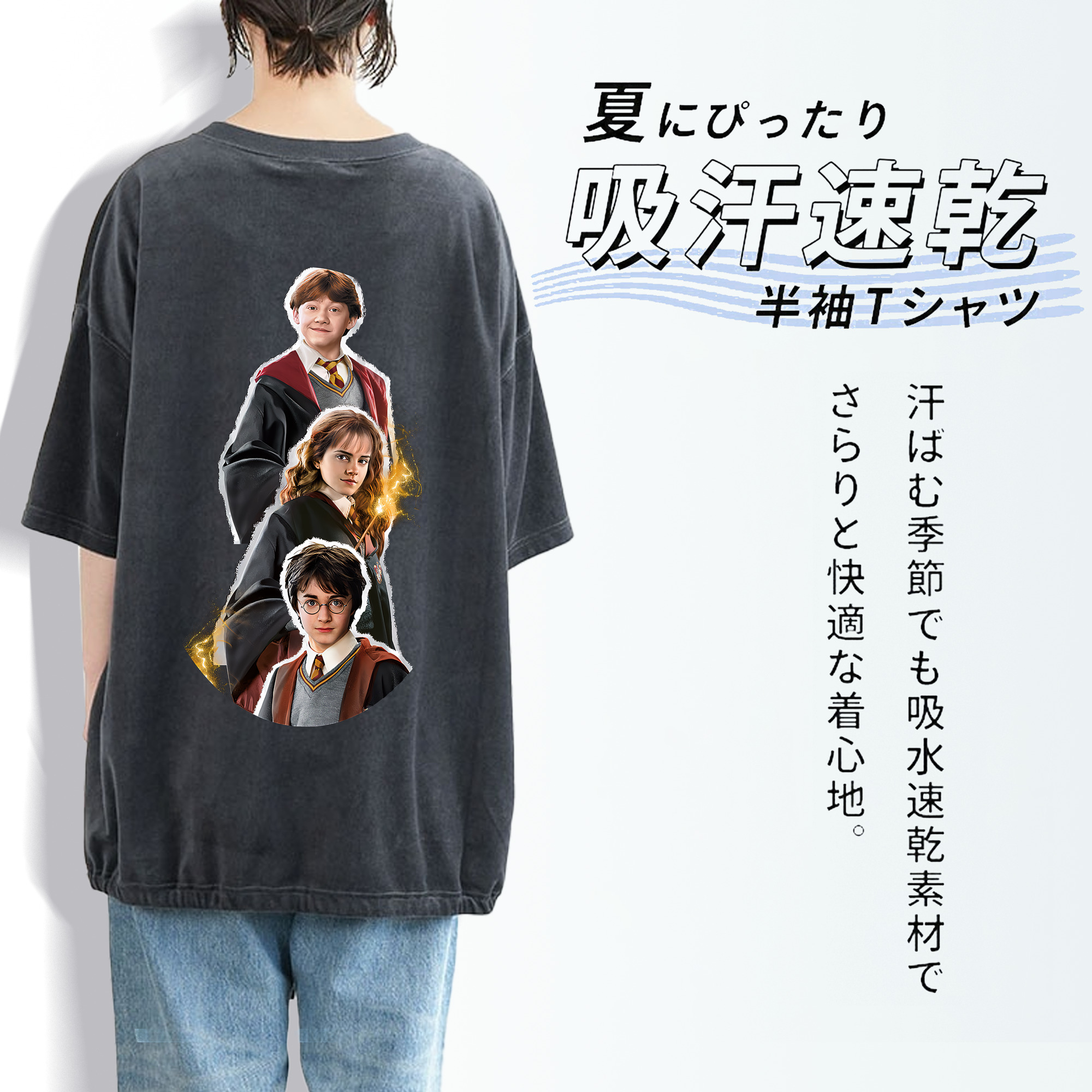 Harry Potter ハリー・ポッターシリーズ 綿100% ヴィンテージ風 半袖Tシャツ（背面プリント）