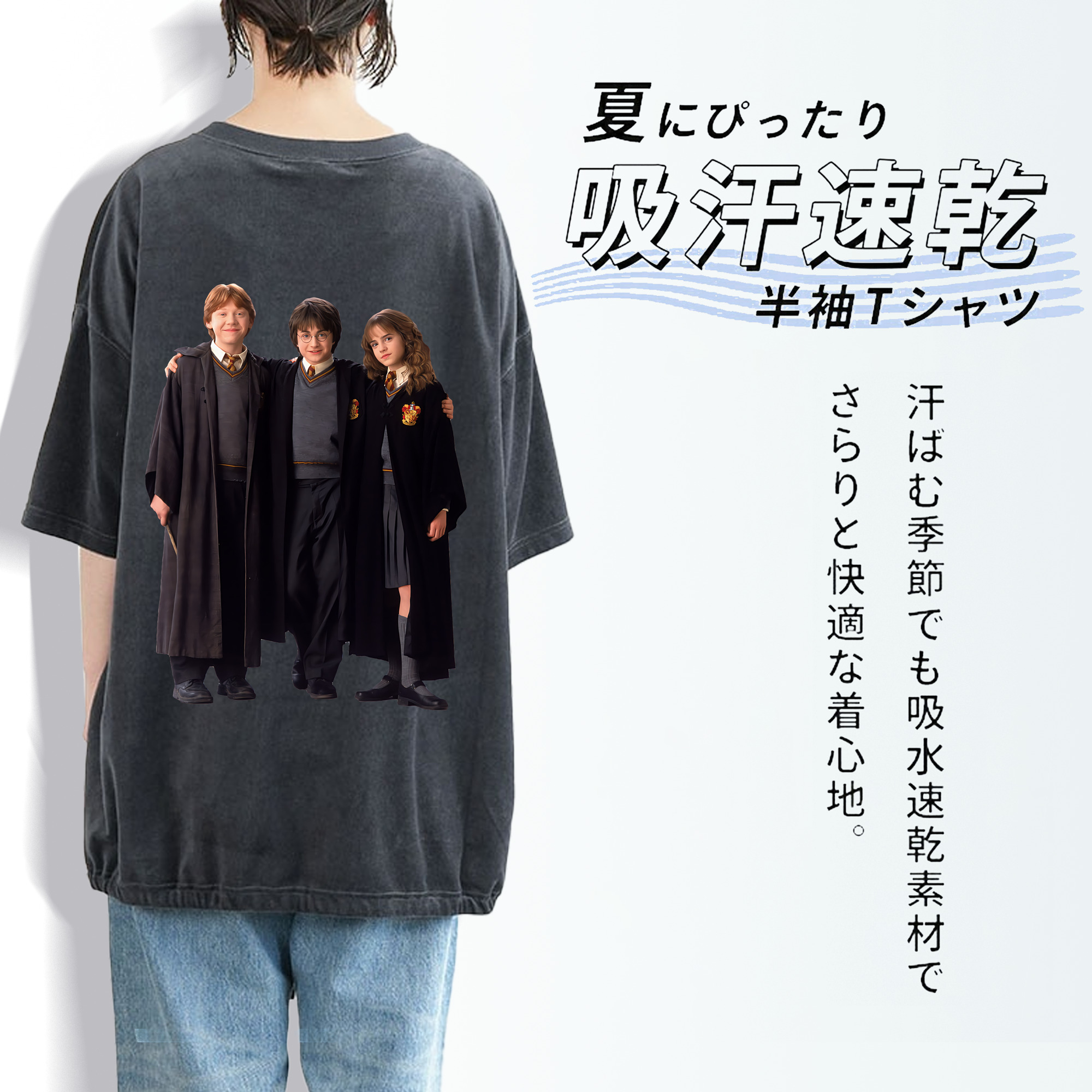 Harry Potter ハリー・ポッターシリーズ 綿100% ヴィンテージ風 半袖Tシャツ（背面プリント）