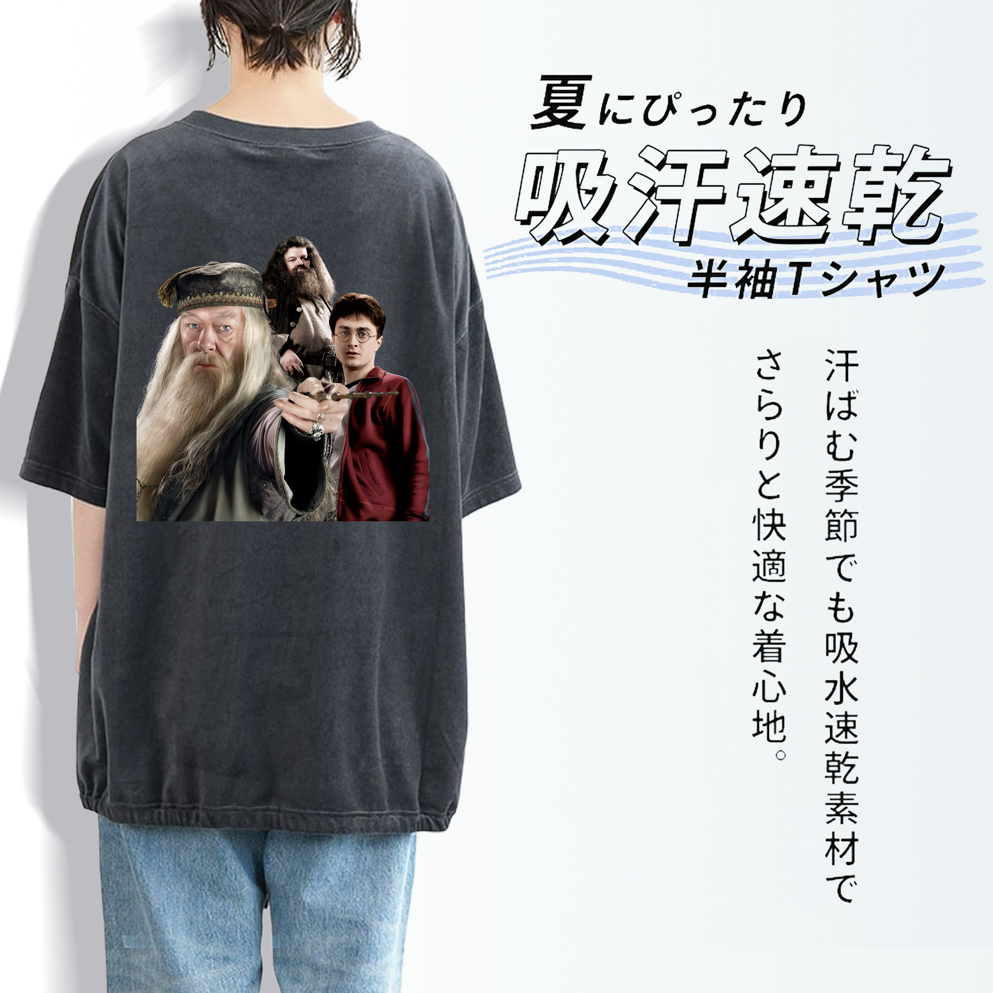 Harry Potter ハリー・ポッターシリーズ 綿100% ヴィンテージ風 半袖Tシャツ（背面プリント）