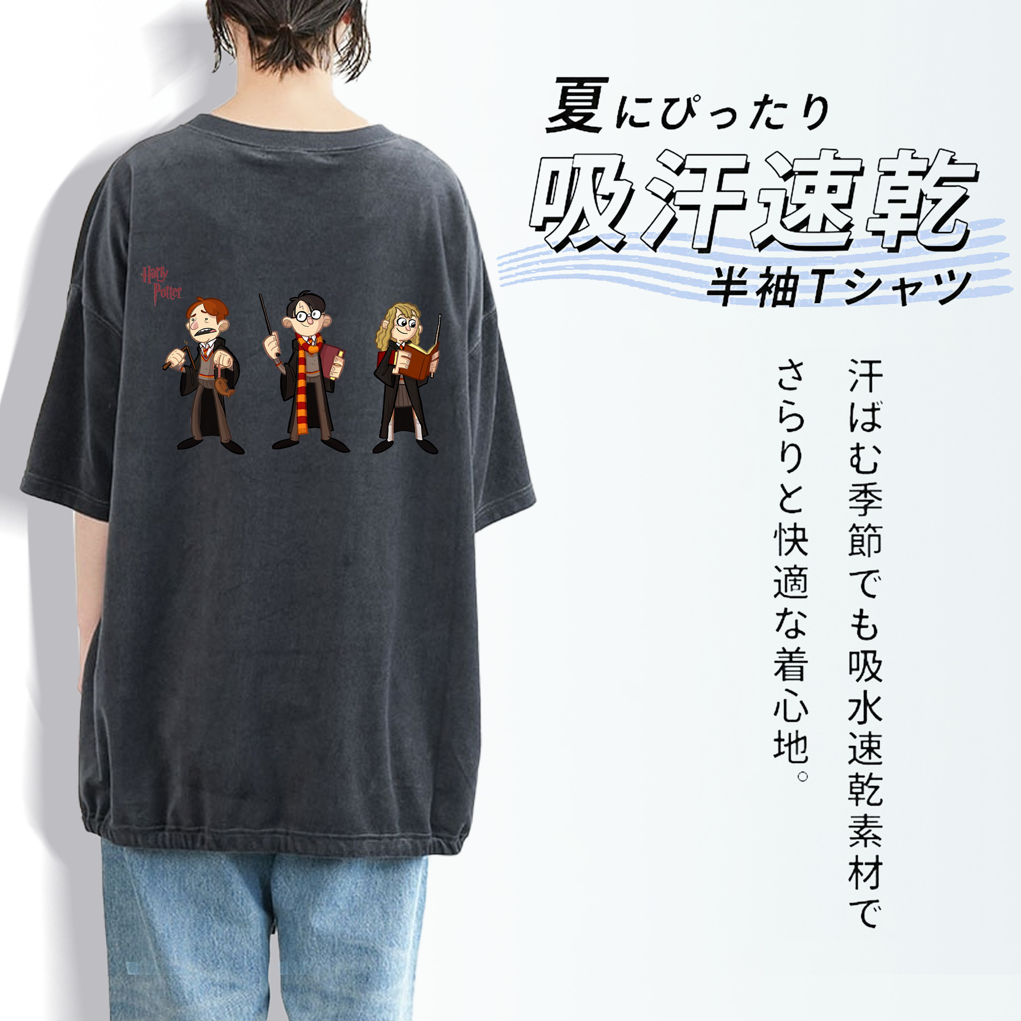Harry Potter ハリー・ポッターシリーズ 綿100% ヴィンテージ風 半袖Tシャツ（背面プリント）