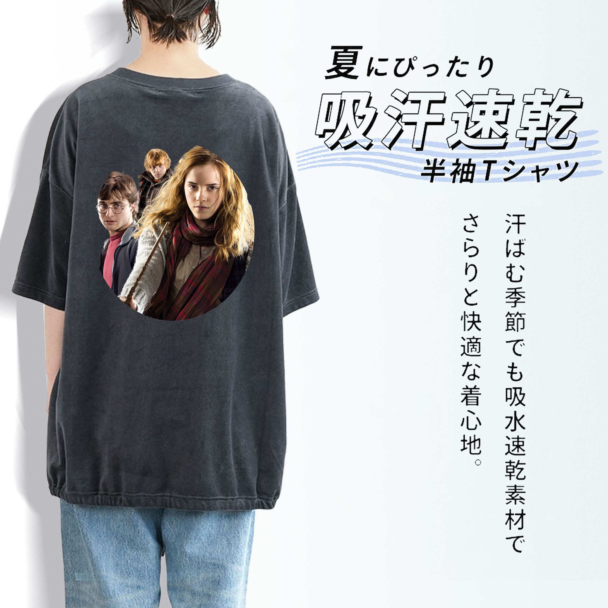 Harry Potter ハリー・ポッターシリーズ 綿100% ヴィンテージ風 半袖Tシャツ（背面プリント）