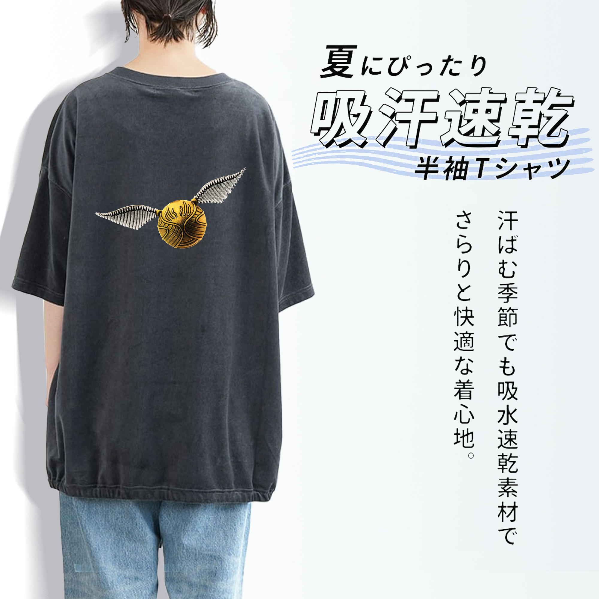 Harry Potter ハリー・ポッターシリーズ 綿100% ヴィンテージ風 半袖Tシャツ（背面プリント）