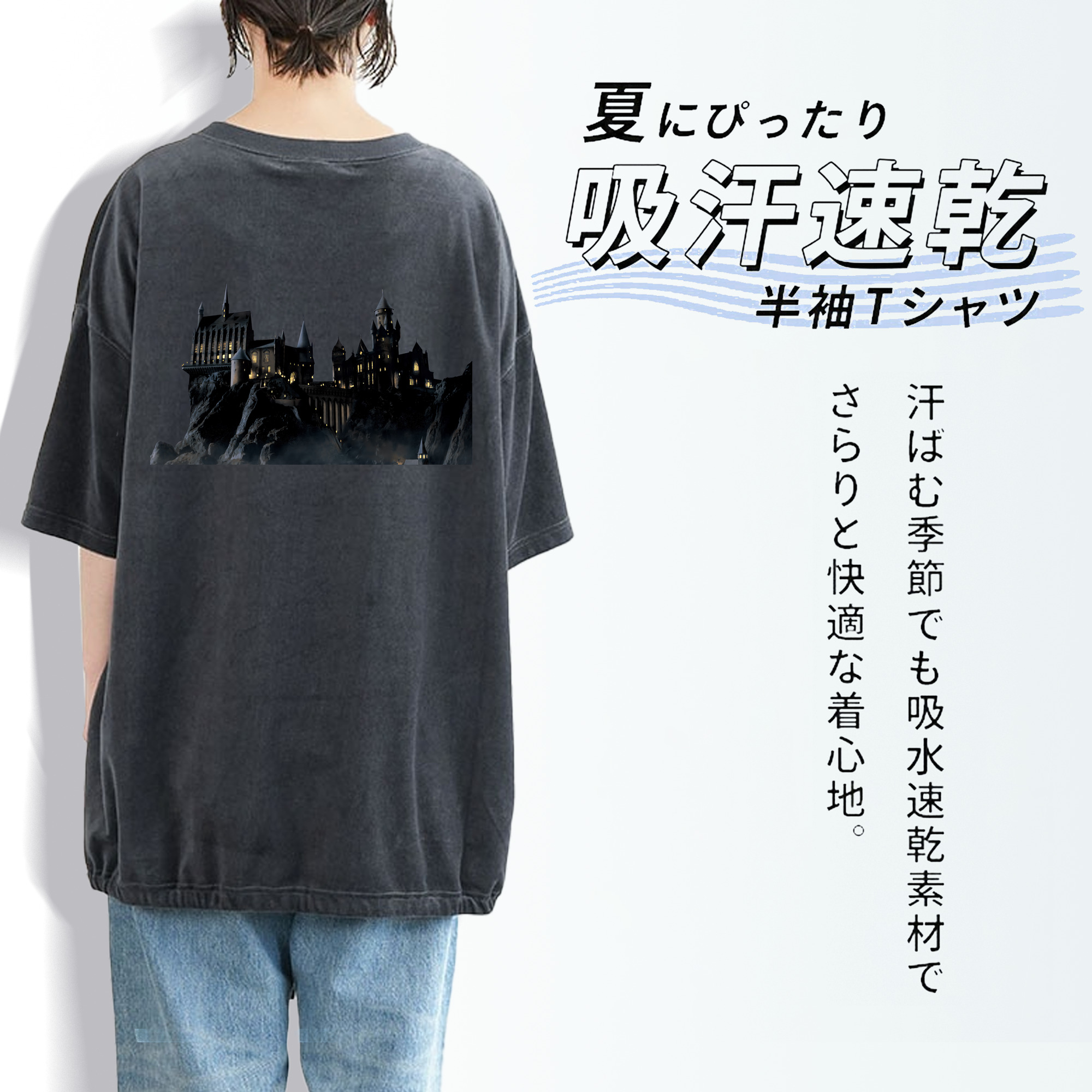 Harry Potter ハリー・ポッターシリーズ 綿100% ヴィンテージ風 半袖Tシャツ（背面プリント）