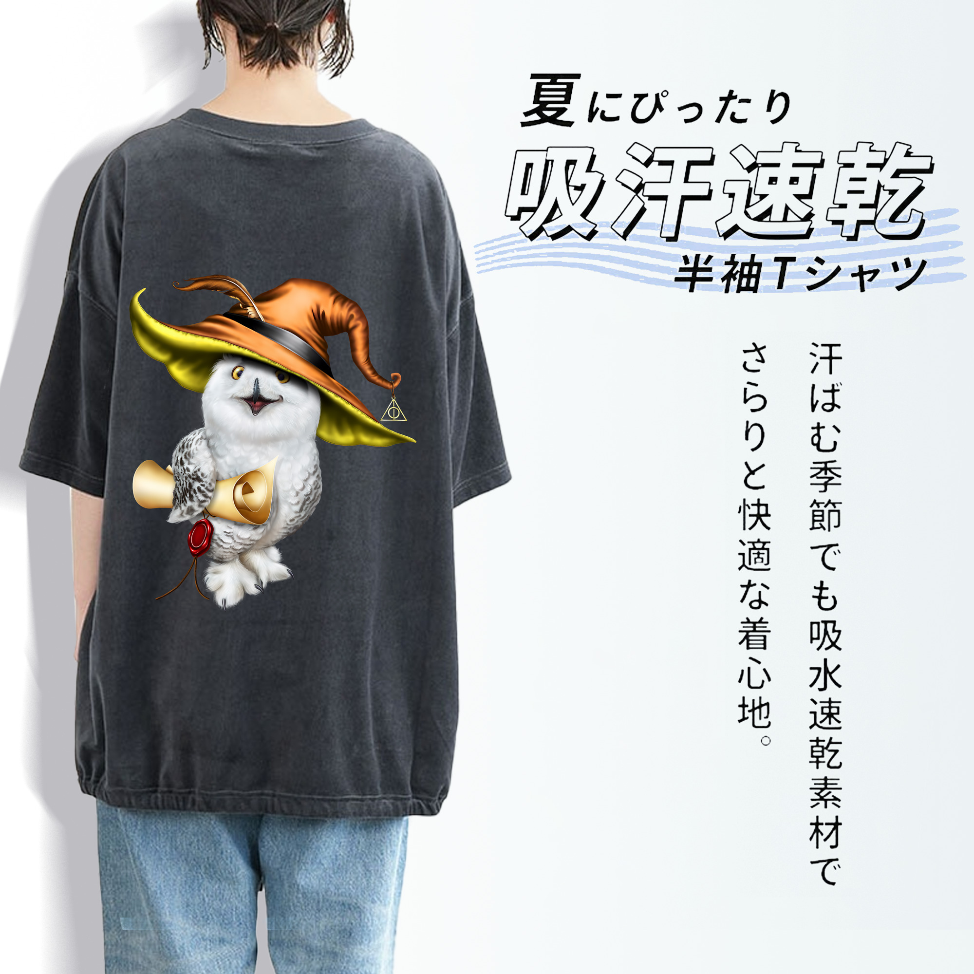 Harry Potter ハリー・ポッターシリーズ 綿100% ヴィンテージ風 半袖Tシャツ（背面プリント）