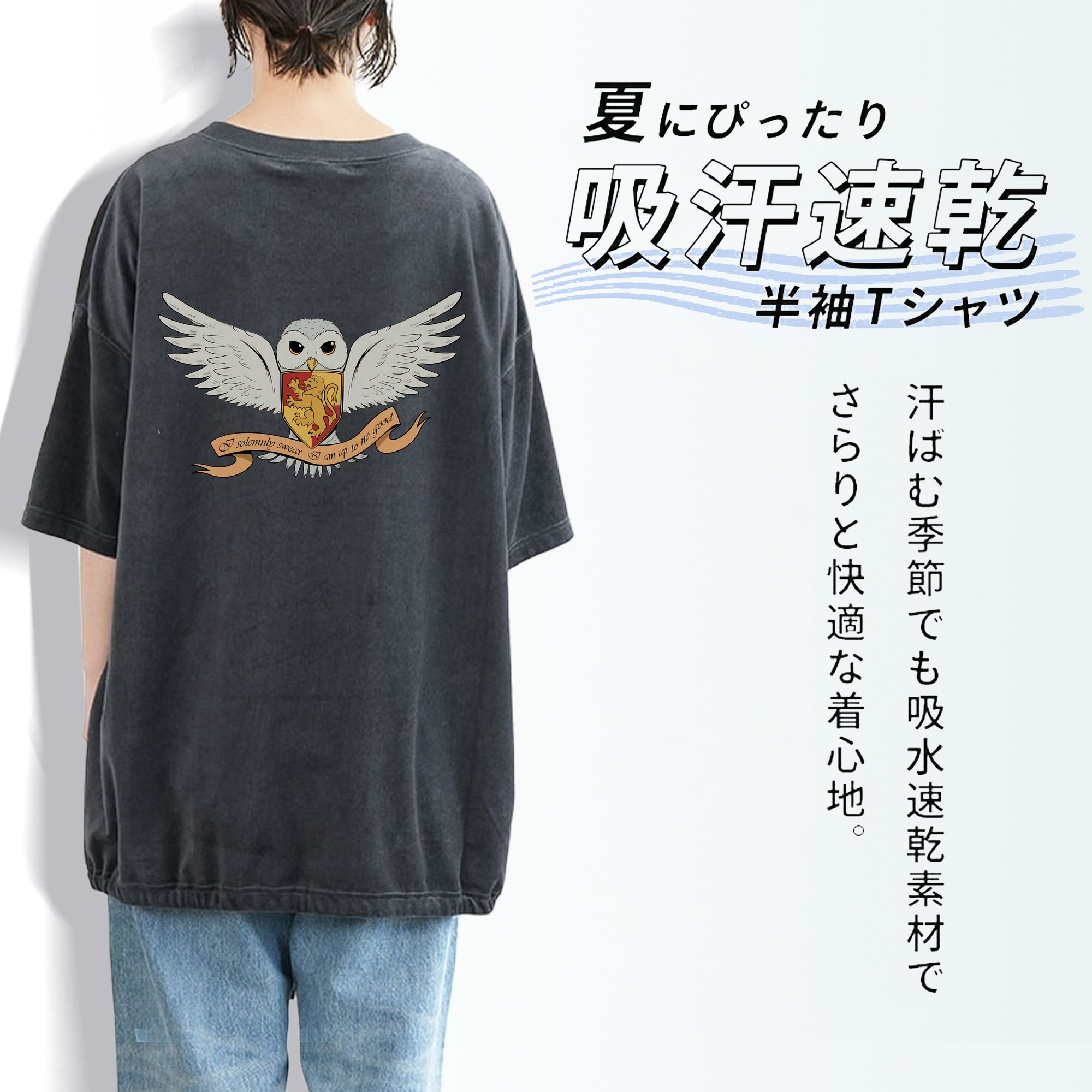 Harry Potter ハリー・ポッターシリーズ 綿100% ヴィンテージ風 半袖Tシャツ（背面プリント）