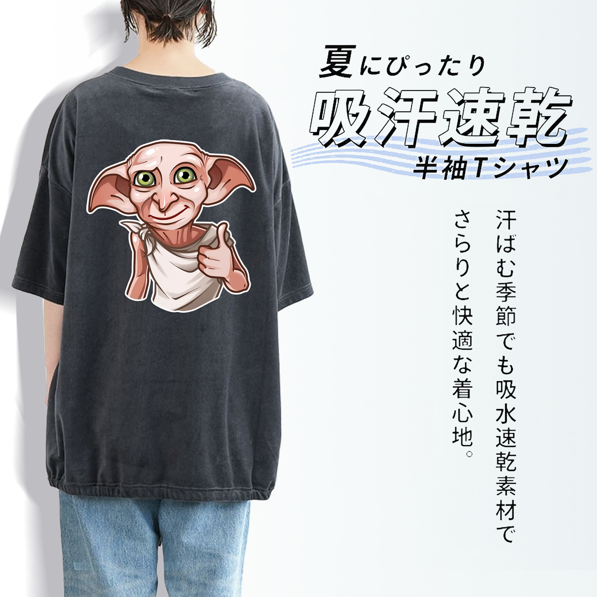 Harry Potter ハリー・ポッターシリーズ 綿100% ヴィンテージ風 半袖Tシャツ（背面プリント）
