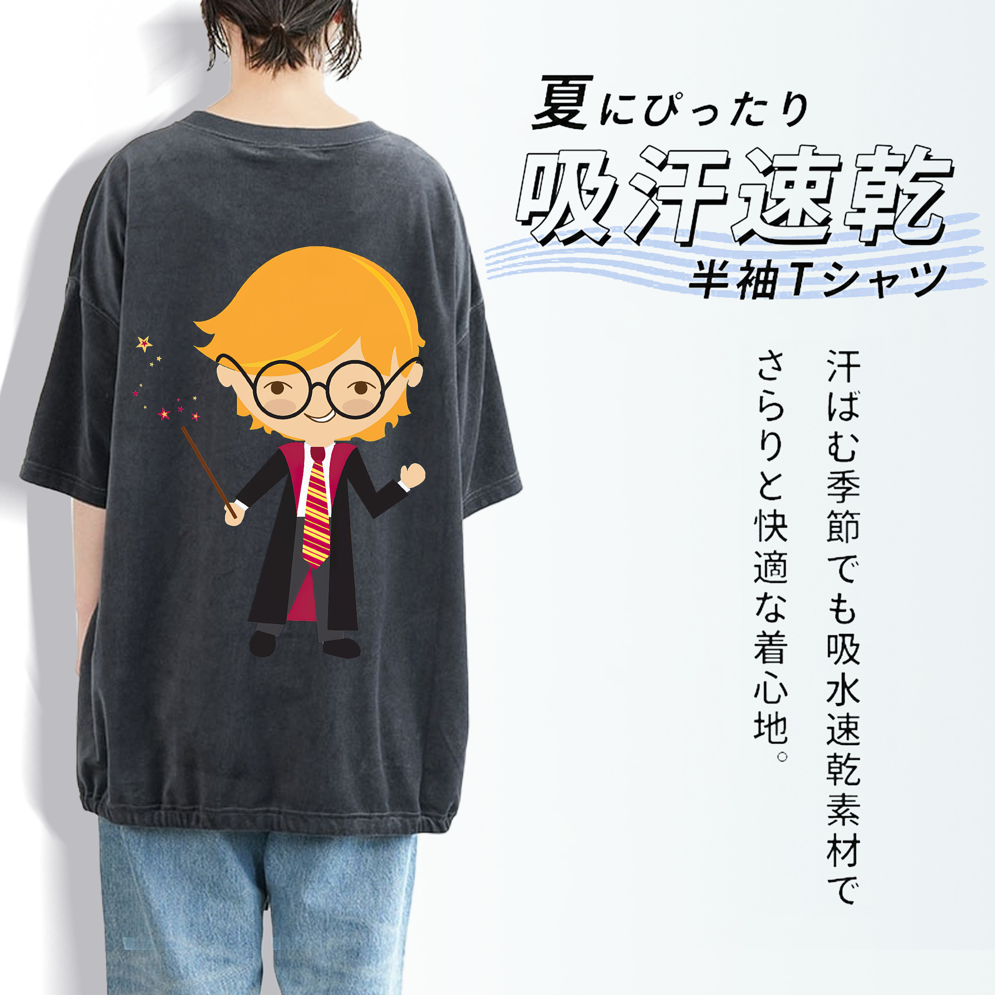 Harry Potter ハリー・ポッターシリーズ 綿100% ヴィンテージ風 半袖Tシャツ（背面プリント）