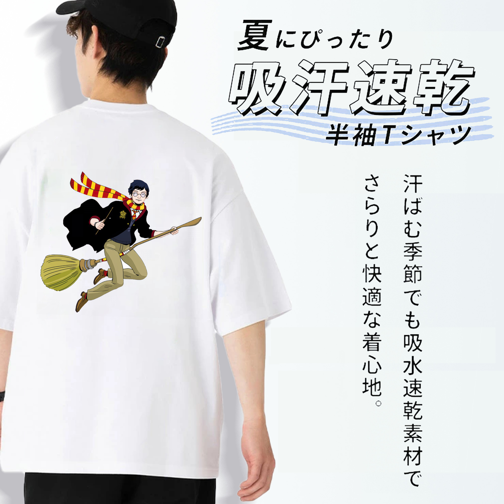 Harry Potter ハリー・ポッターシリーズ 綿100％ メンズ半袖Tシャツ（バックプリント） 通気性
