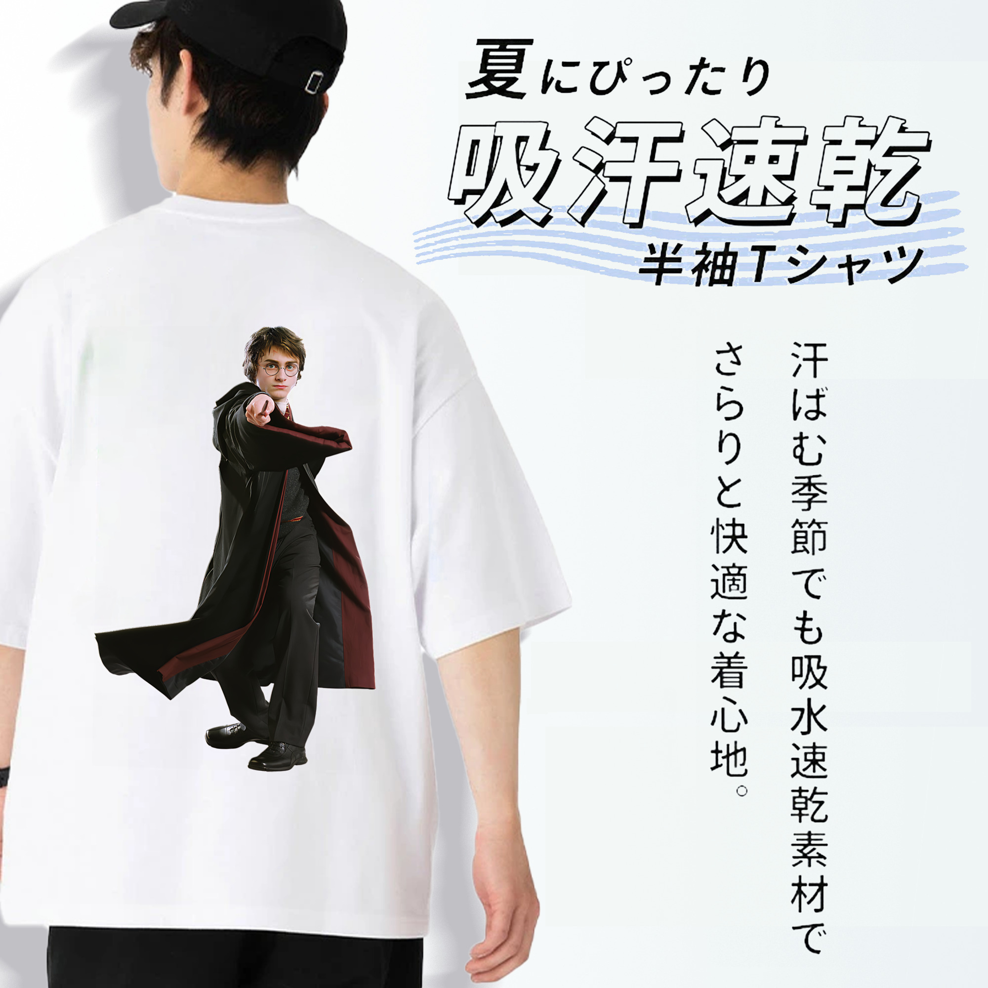 Harry Potter ハリー・ポッターシリーズ 綿100％ メンズ半袖Tシャツ（バックプリント） 通気性