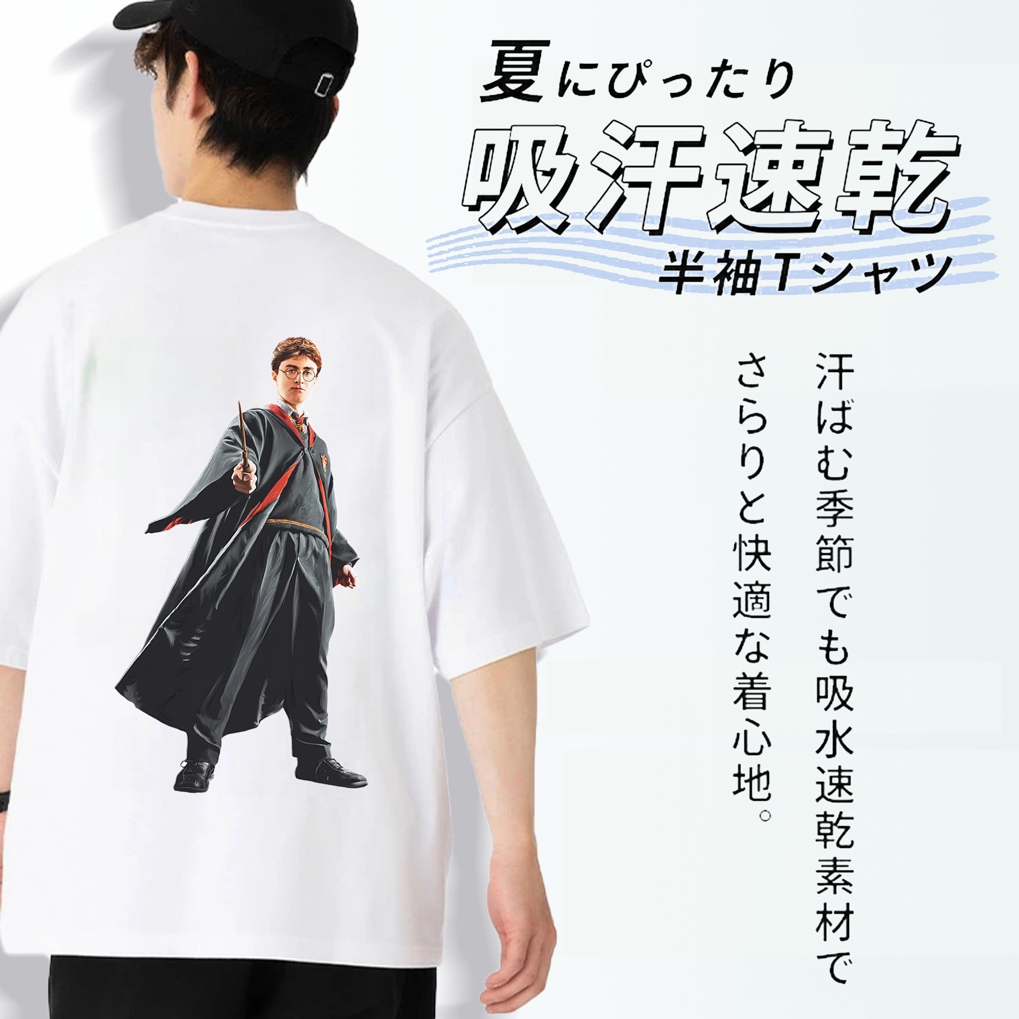 Harry Potter ハリー・ポッターシリーズ 綿100％ メンズ半袖Tシャツ（バックプリント） 通気性