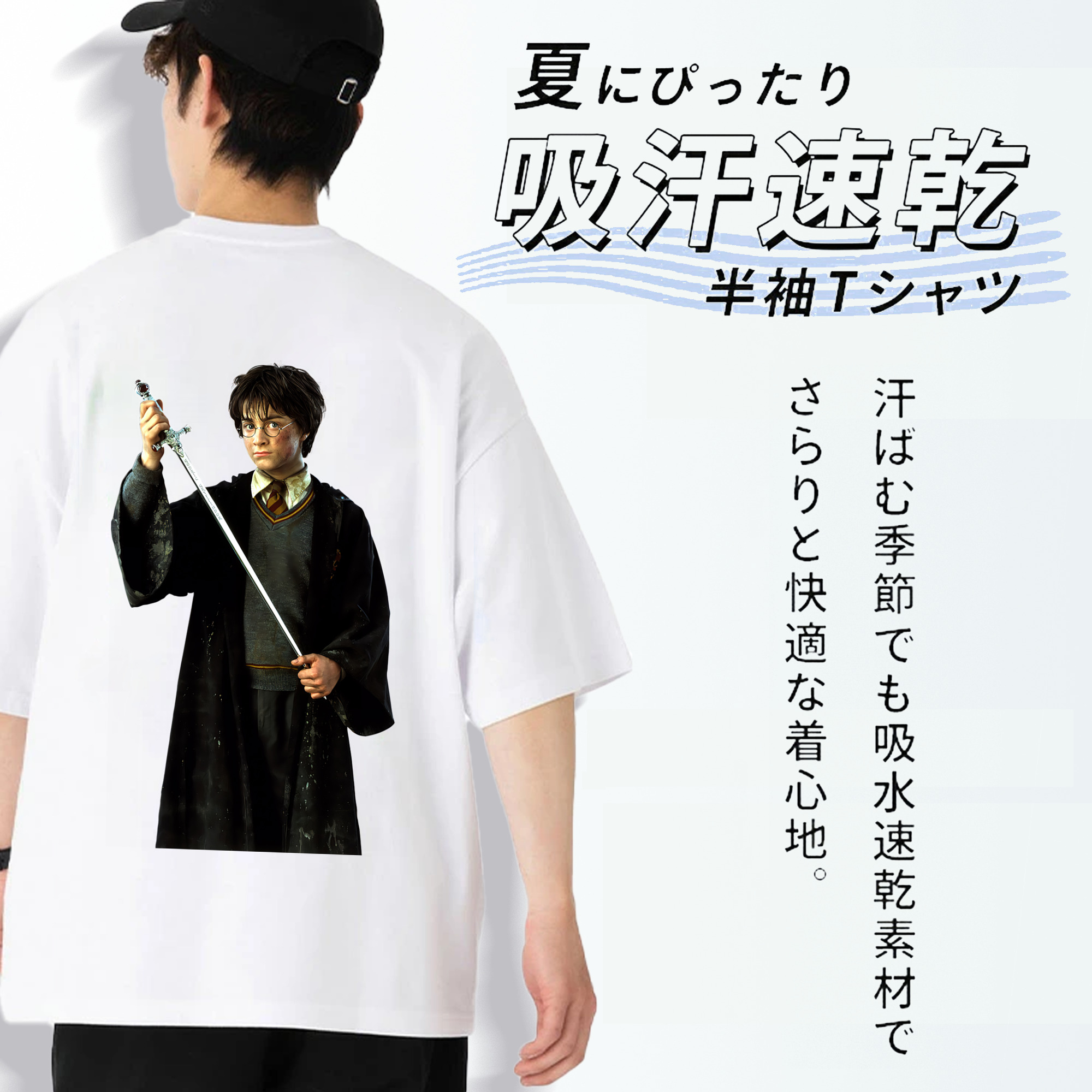 Harry Potter ハリー・ポッターシリーズ 綿100％ メンズ半袖Tシャツ（バックプリント） 通気性