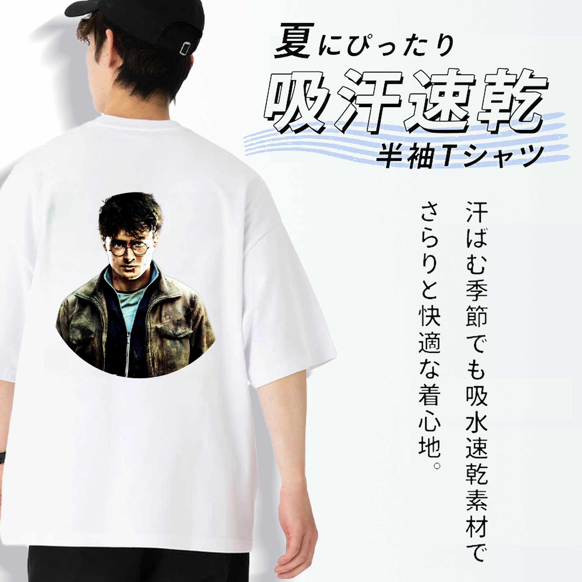 Harry Potter ハリー・ポッターシリーズ 綿100％ メンズ半袖Tシャツ（バックプリント） 通気性