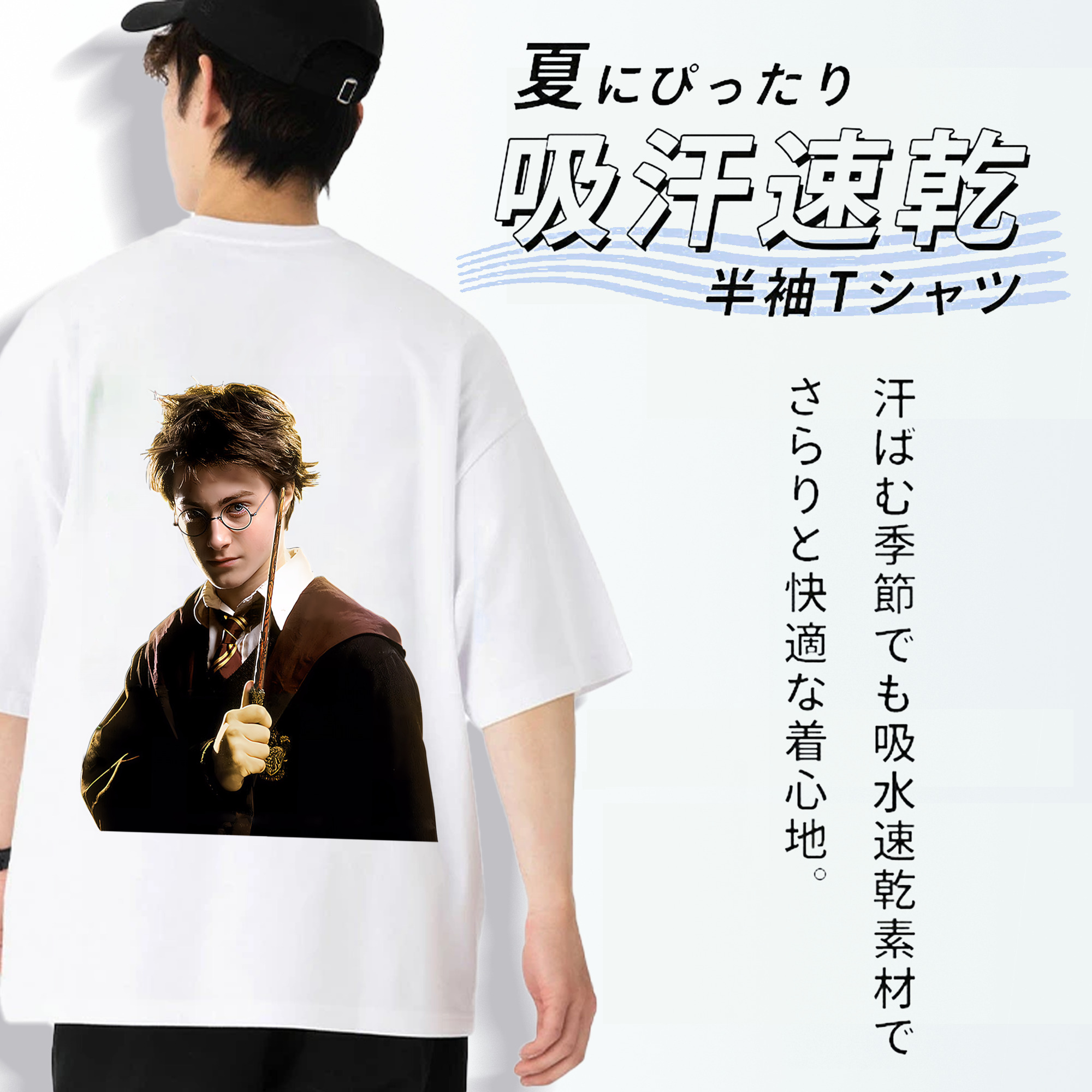 Harry Potter ハリー・ポッターシリーズ 綿100％ メンズ半袖Tシャツ（バックプリント） 通気性