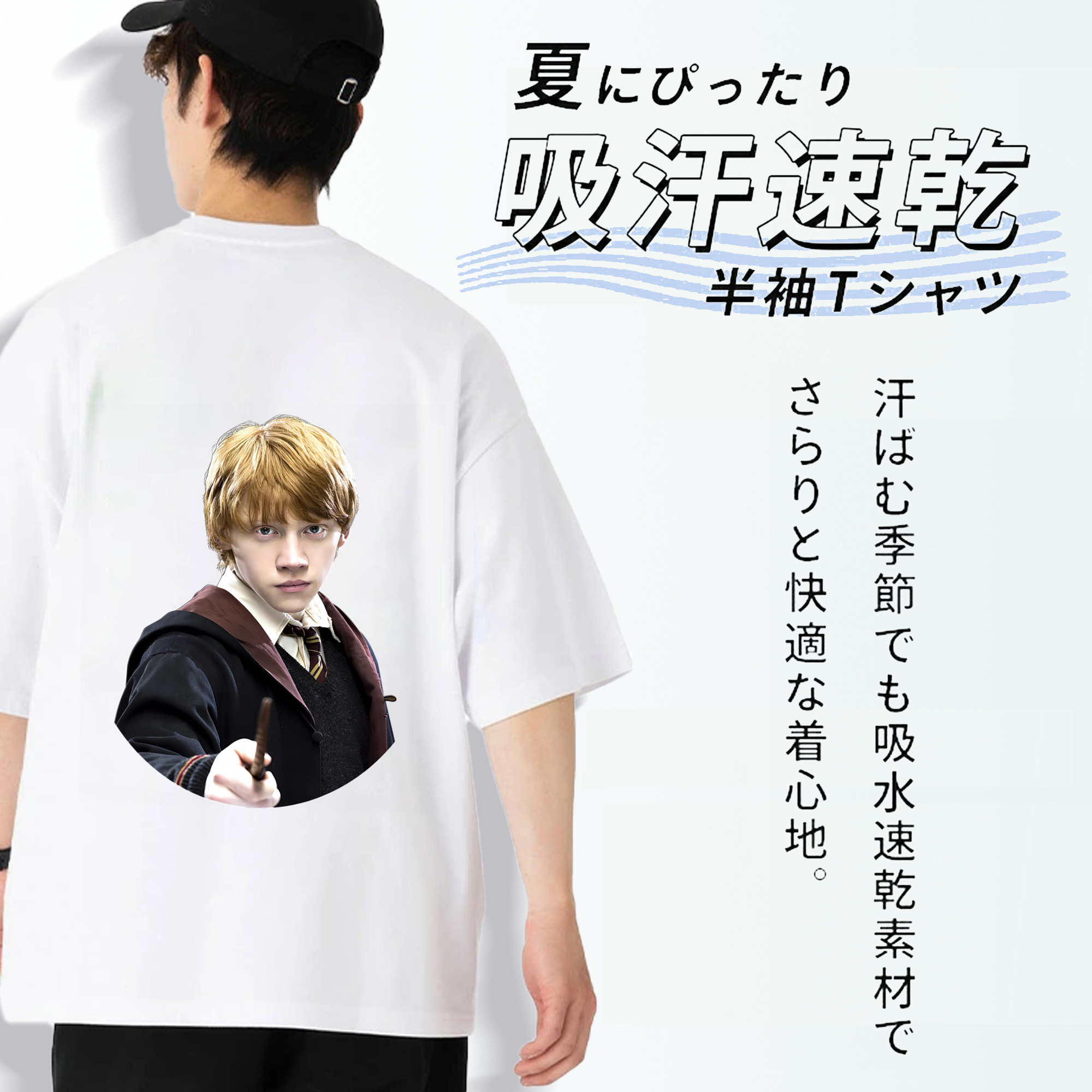 Harry Potter ハリー・ポッターシリーズ 綿100％ メンズ半袖Tシャツ（バックプリント） 通気性