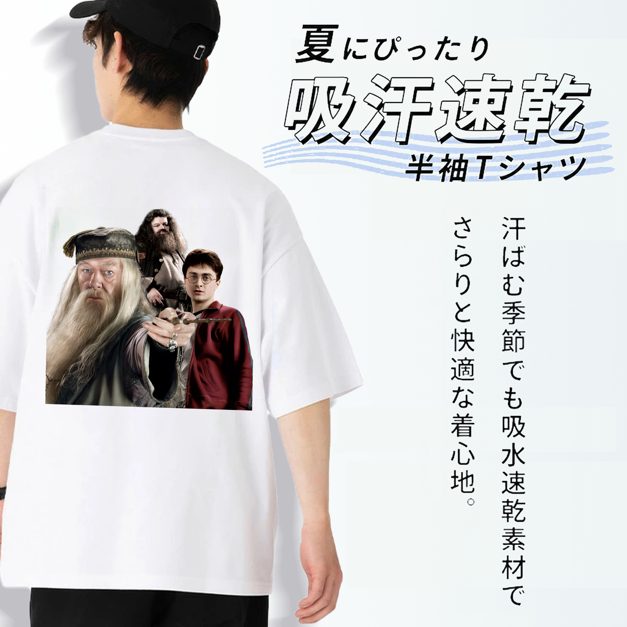 Harry Potter ハリー・ポッターシリーズ 綿100％ メンズ半袖Tシャツ（バックプリント） 通気性