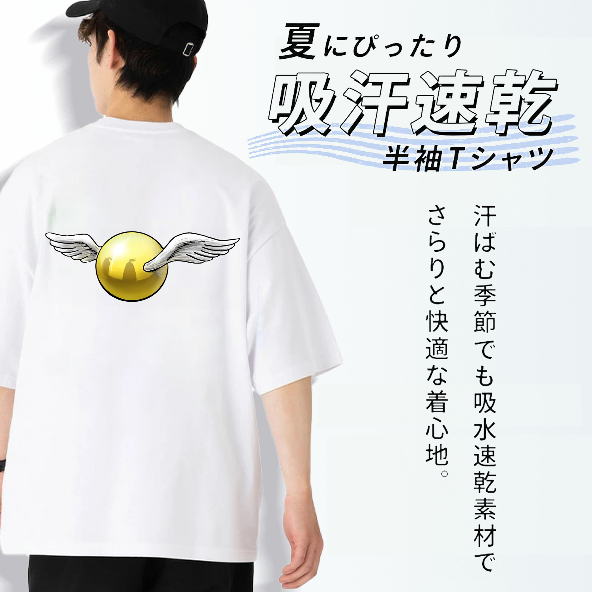 Harry Potter ハリー・ポッターシリーズ 綿100％ メンズ半袖Tシャツ（バックプリント） 通気性