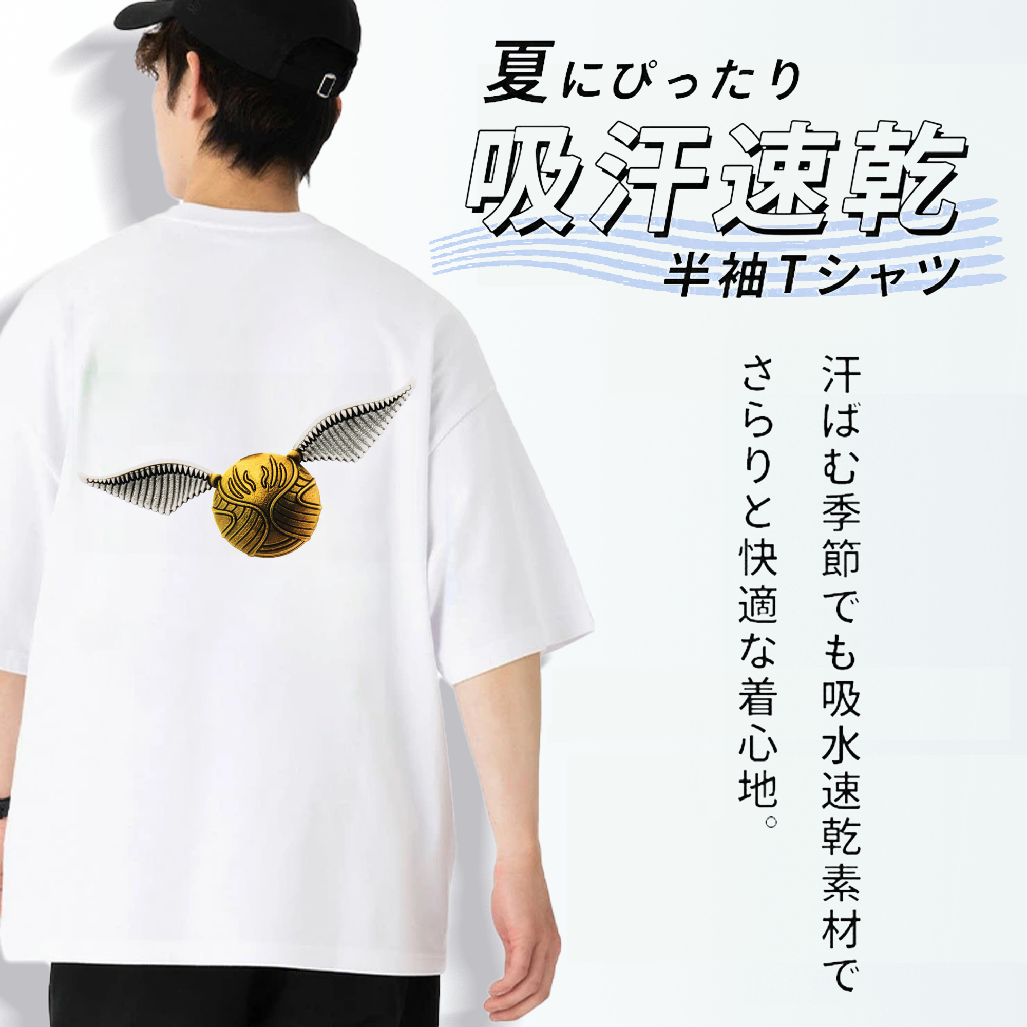 Harry Potter ハリー・ポッターシリーズ 綿100％ メンズ半袖Tシャツ（バックプリント） 通気性