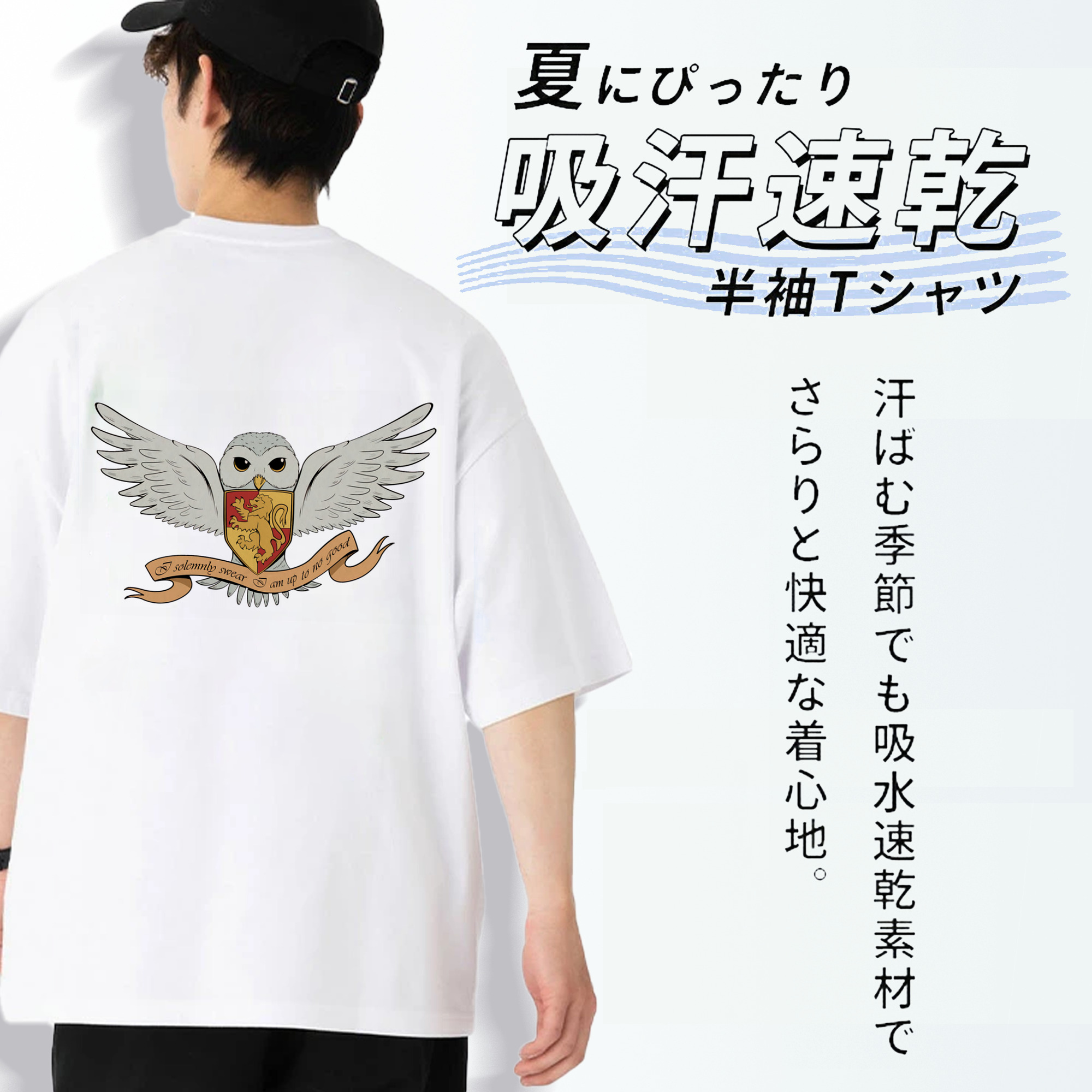Harry Potter ハリー・ポッターシリーズ 綿100％ メンズ半袖Tシャツ（バックプリント） 通気性