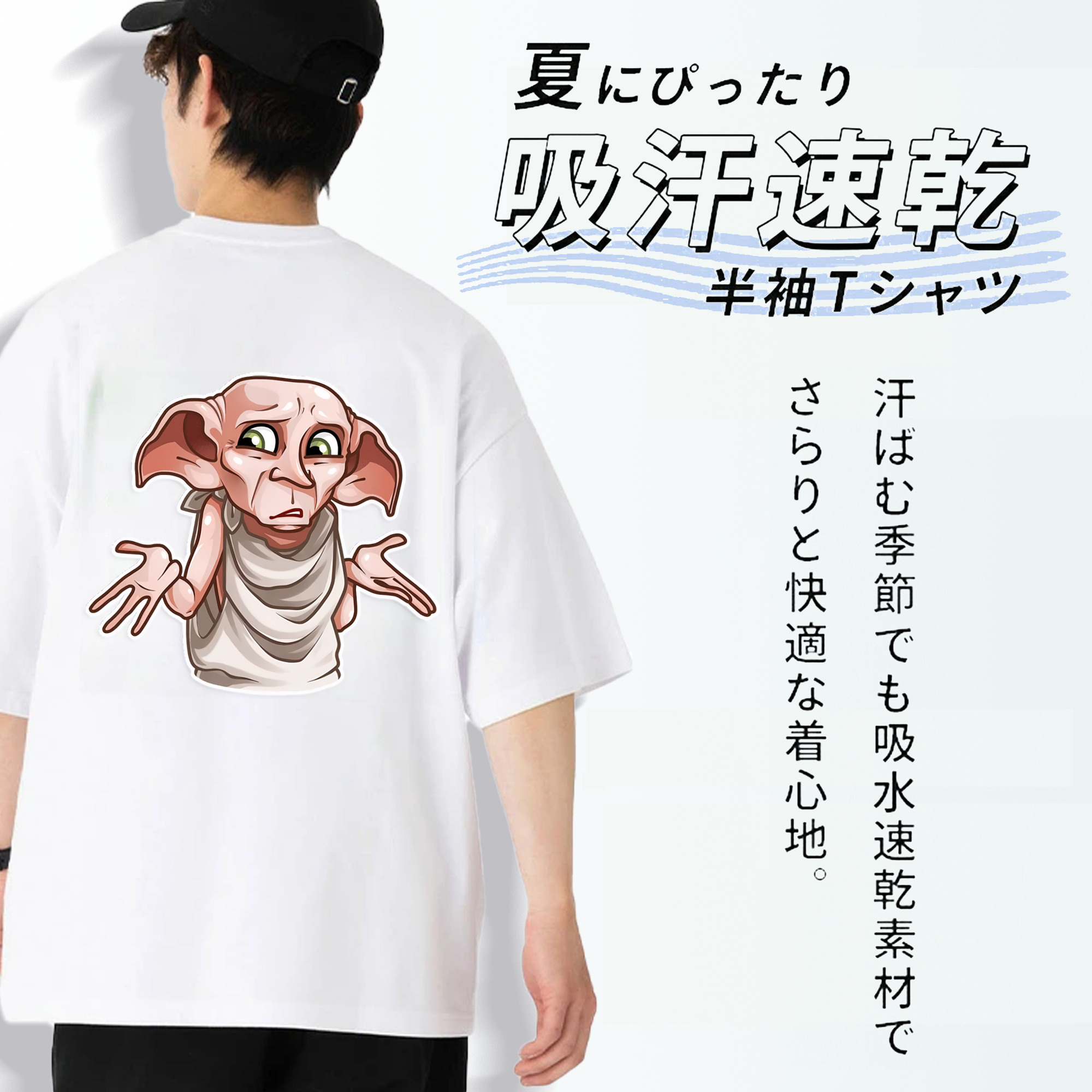 Harry Potter ハリー・ポッターシリーズ 綿100％ メンズ半袖Tシャツ（バックプリント） 通気性