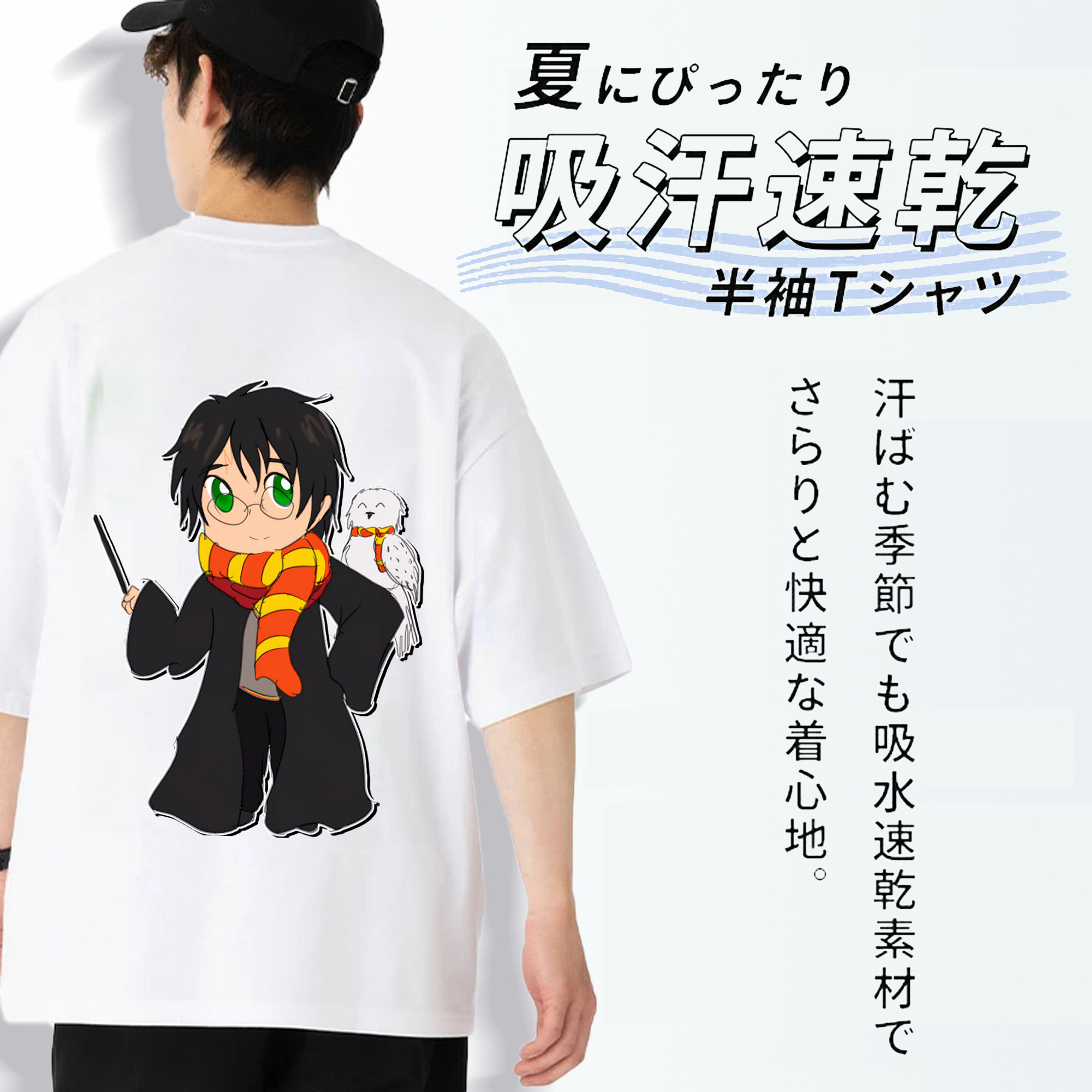 Harry Potter ハリー・ポッターシリーズ 綿100％ メンズ半袖Tシャツ（バックプリント） 通気性