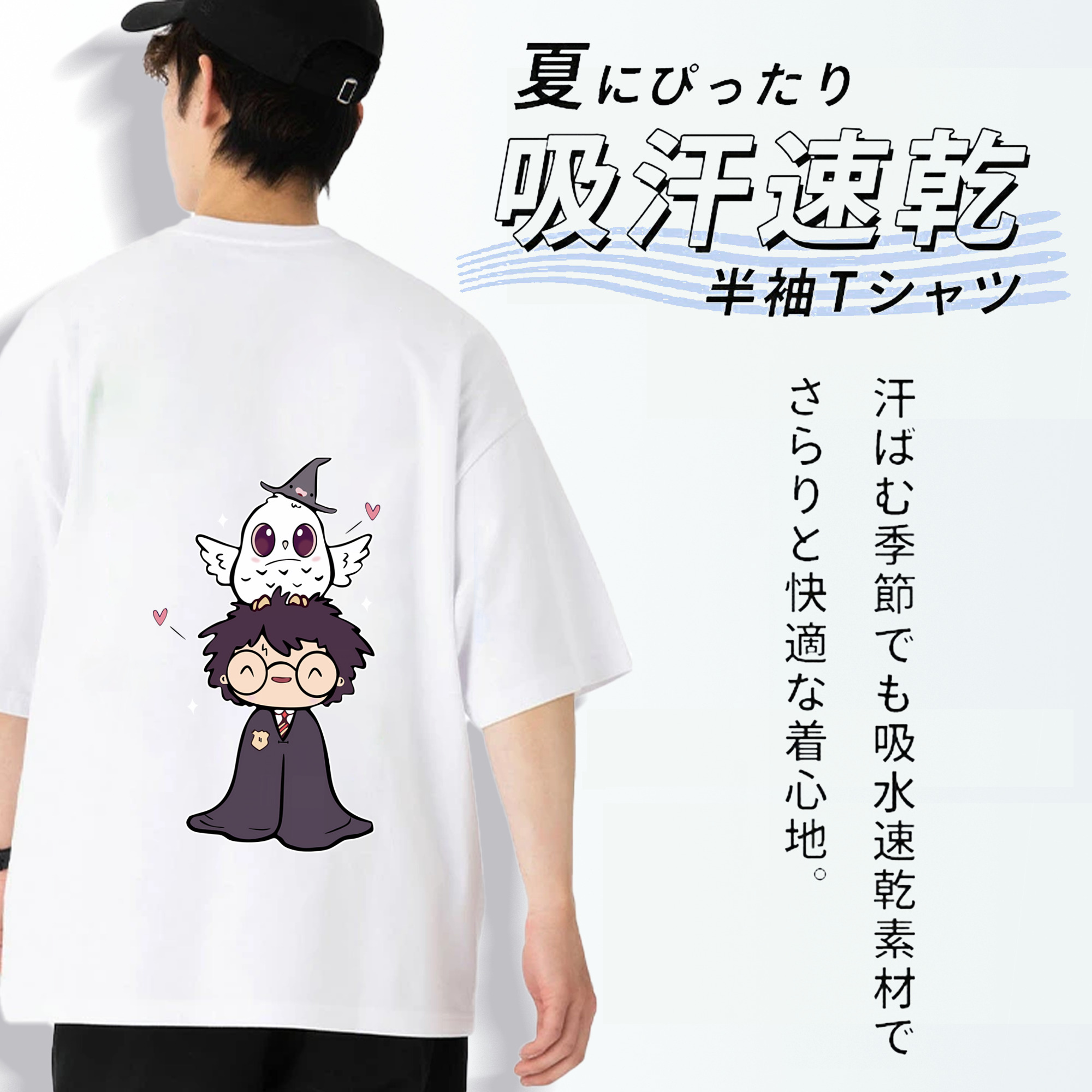 Harry Potter ハリー・ポッターシリーズ 綿100％ メンズ半袖Tシャツ（バックプリント） 通気性