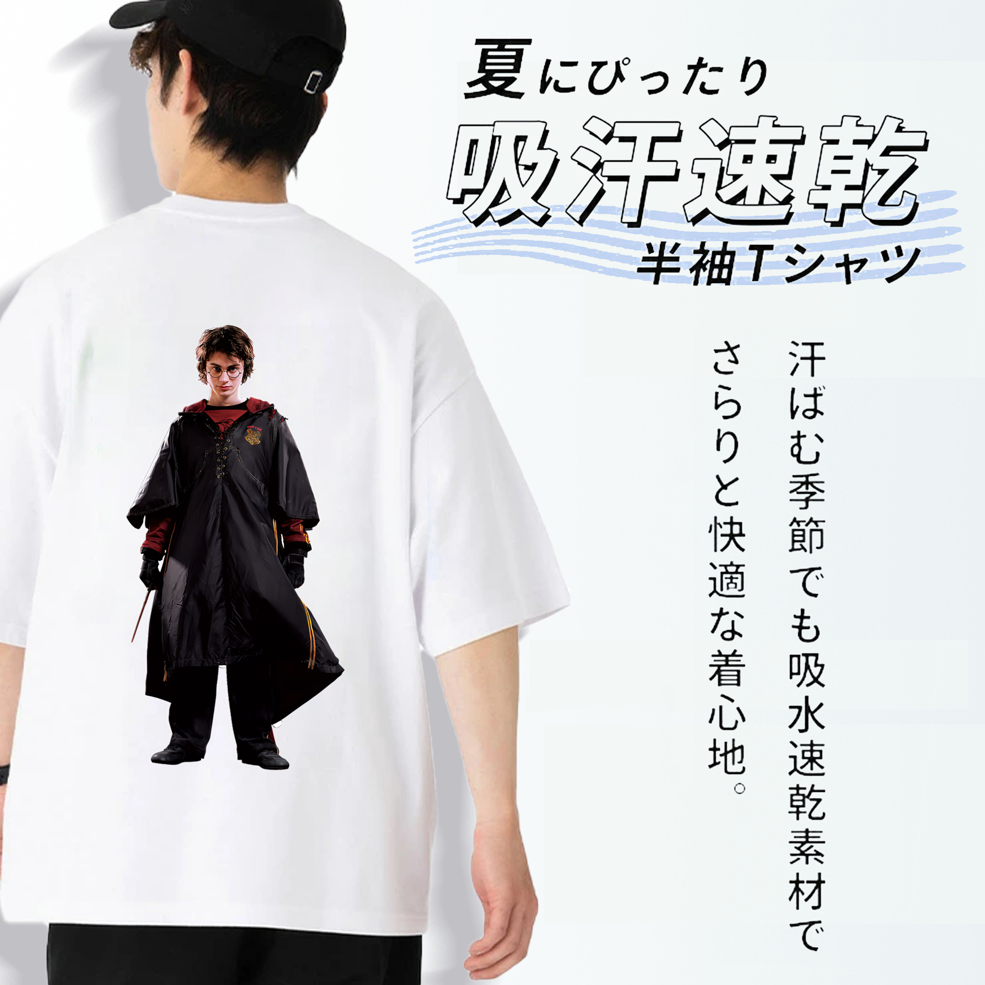 Harry Potter ハリー・ポッターシリーズ 綿100％ メンズ半袖Tシャツ（バックプリント） 通気性