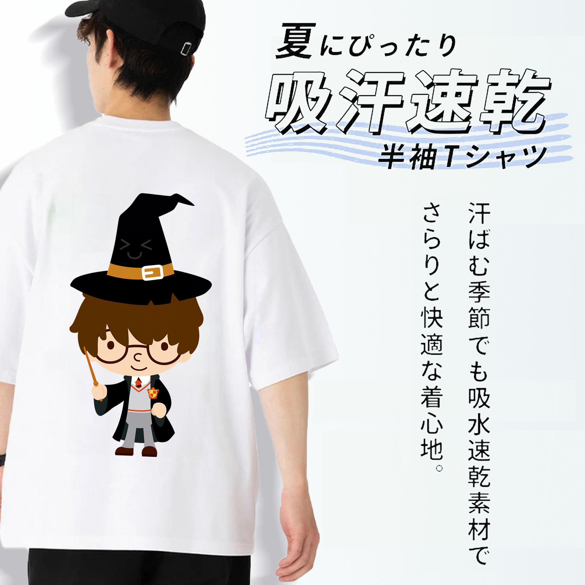Harry Potter ハリー・ポッターシリーズ 綿100％ メンズ半袖Tシャツ（バックプリント） 通気性
