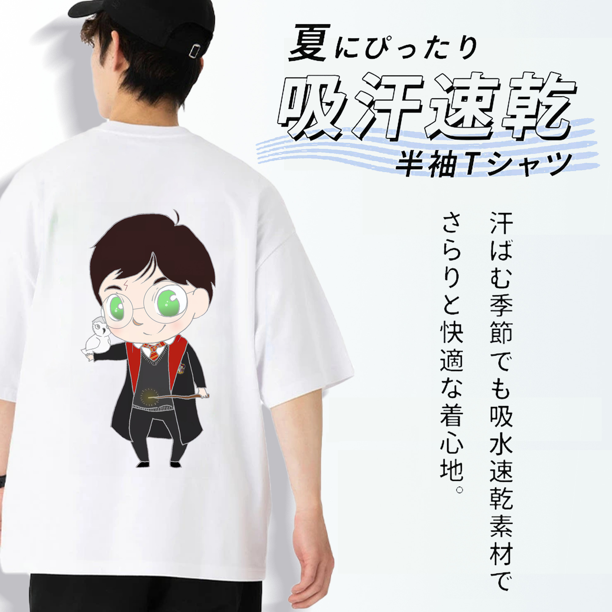 Harry Potter ハリー・ポッターシリーズ 綿100％ メンズ半袖Tシャツ（バックプリント） 通気性