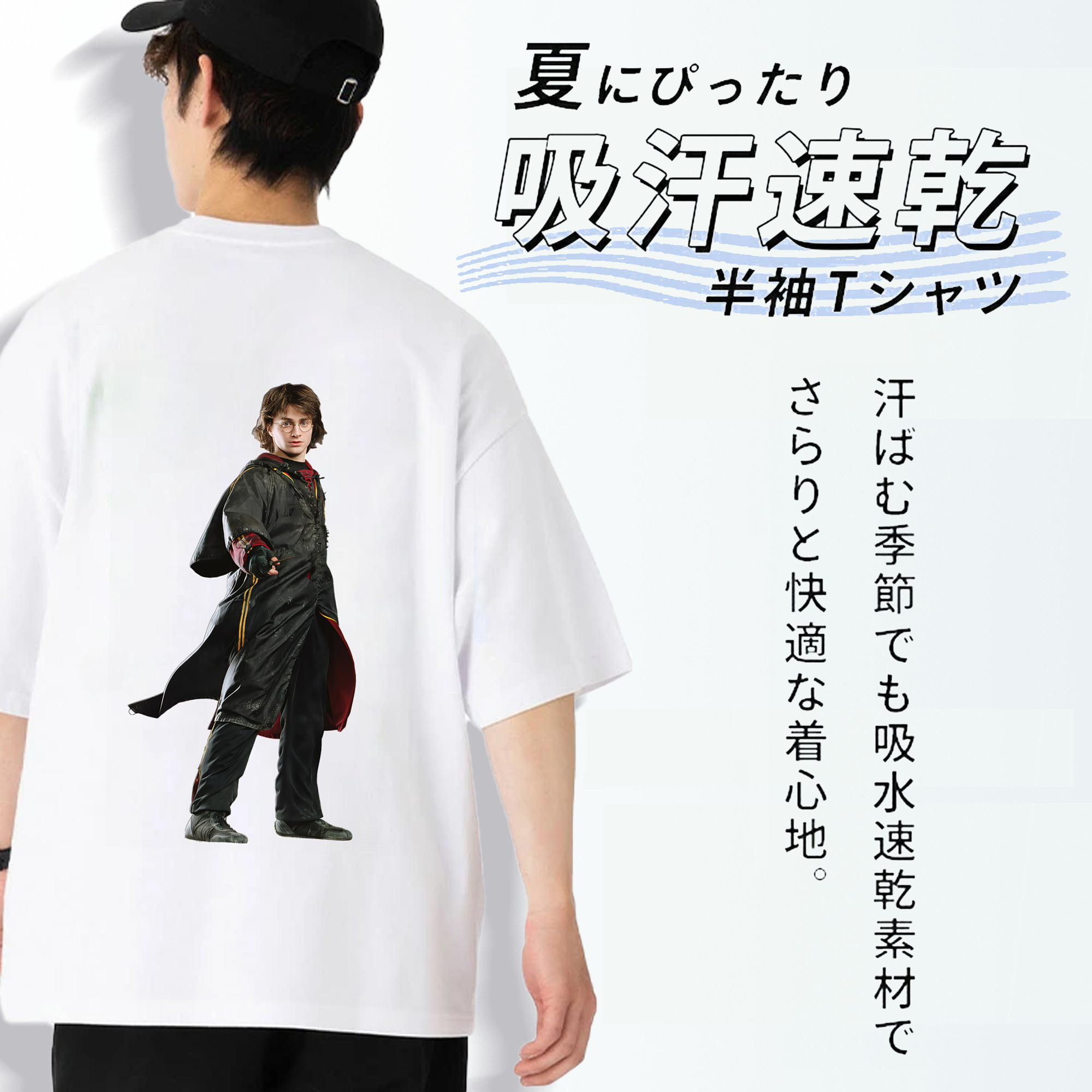 Harry Potter ハリー・ポッターシリーズ 綿100％ メンズ半袖Tシャツ（バックプリント） 通気性