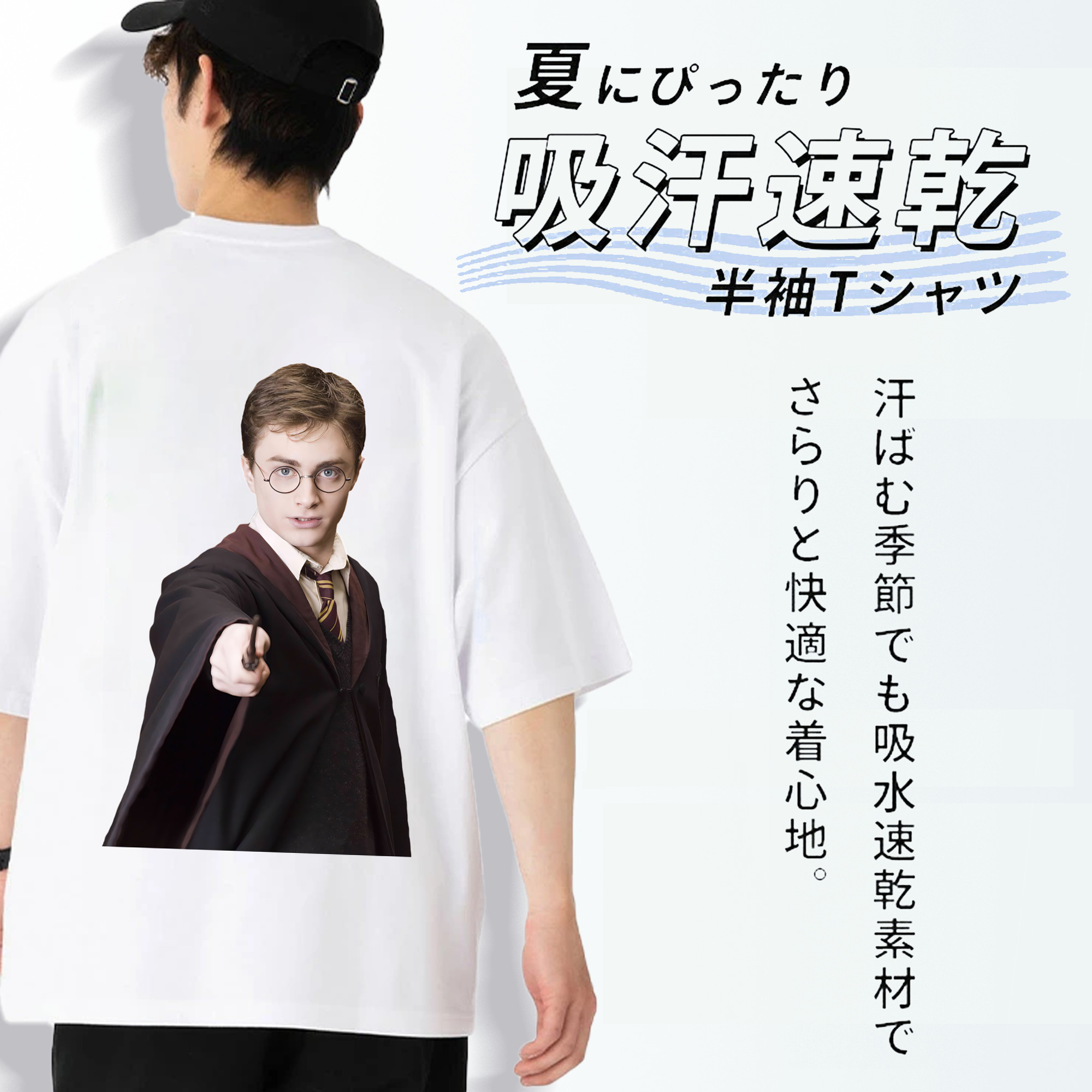 Harry Potter ハリー・ポッターシリーズ 綿100％ メンズ半袖Tシャツ（バックプリント） 通気性