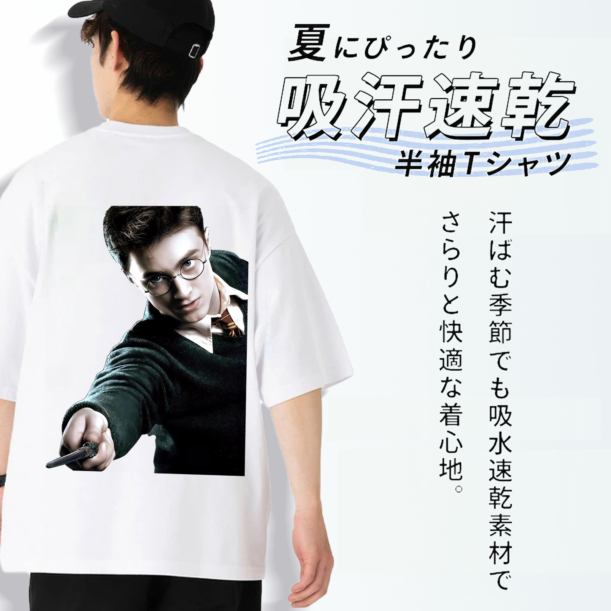 Harry Potter ハリー・ポッターシリーズ 綿100％ メンズ半袖Tシャツ（バックプリント） 通気性