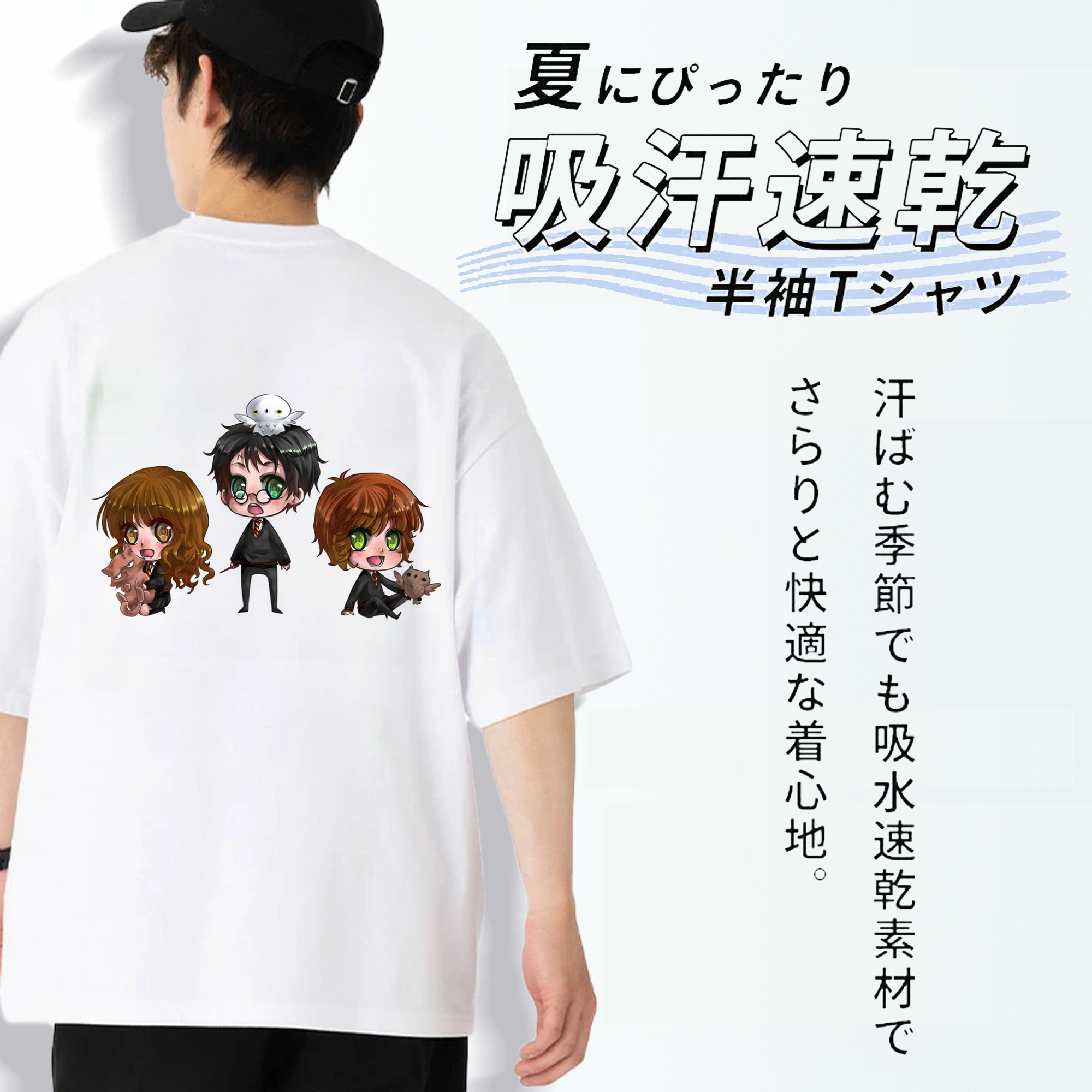 Harry Potter ハリー・ポッターシリーズ 綿100％ メンズ半袖Tシャツ（バックプリント） 通気性